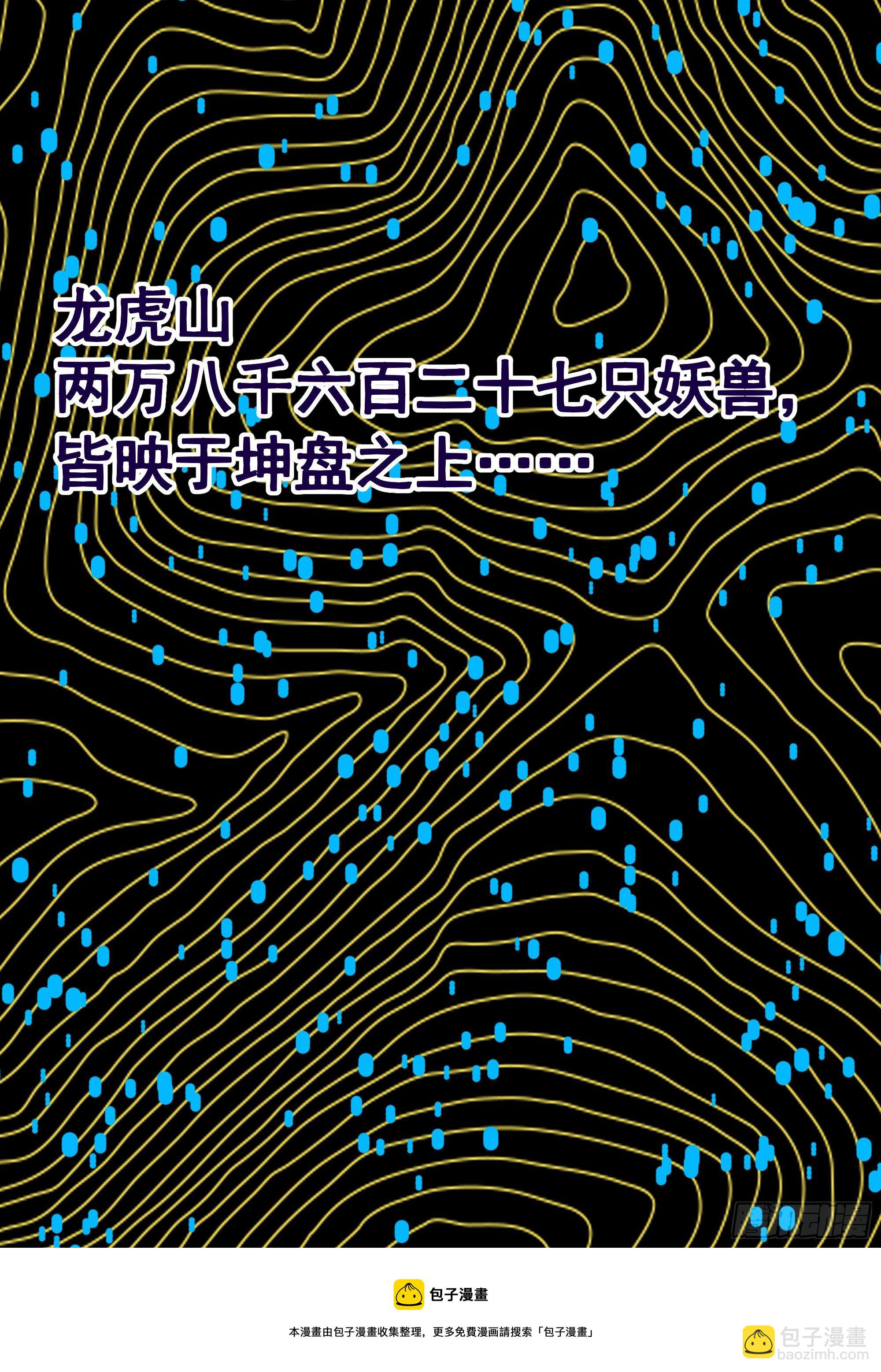 第312话 黑莽妖皇40