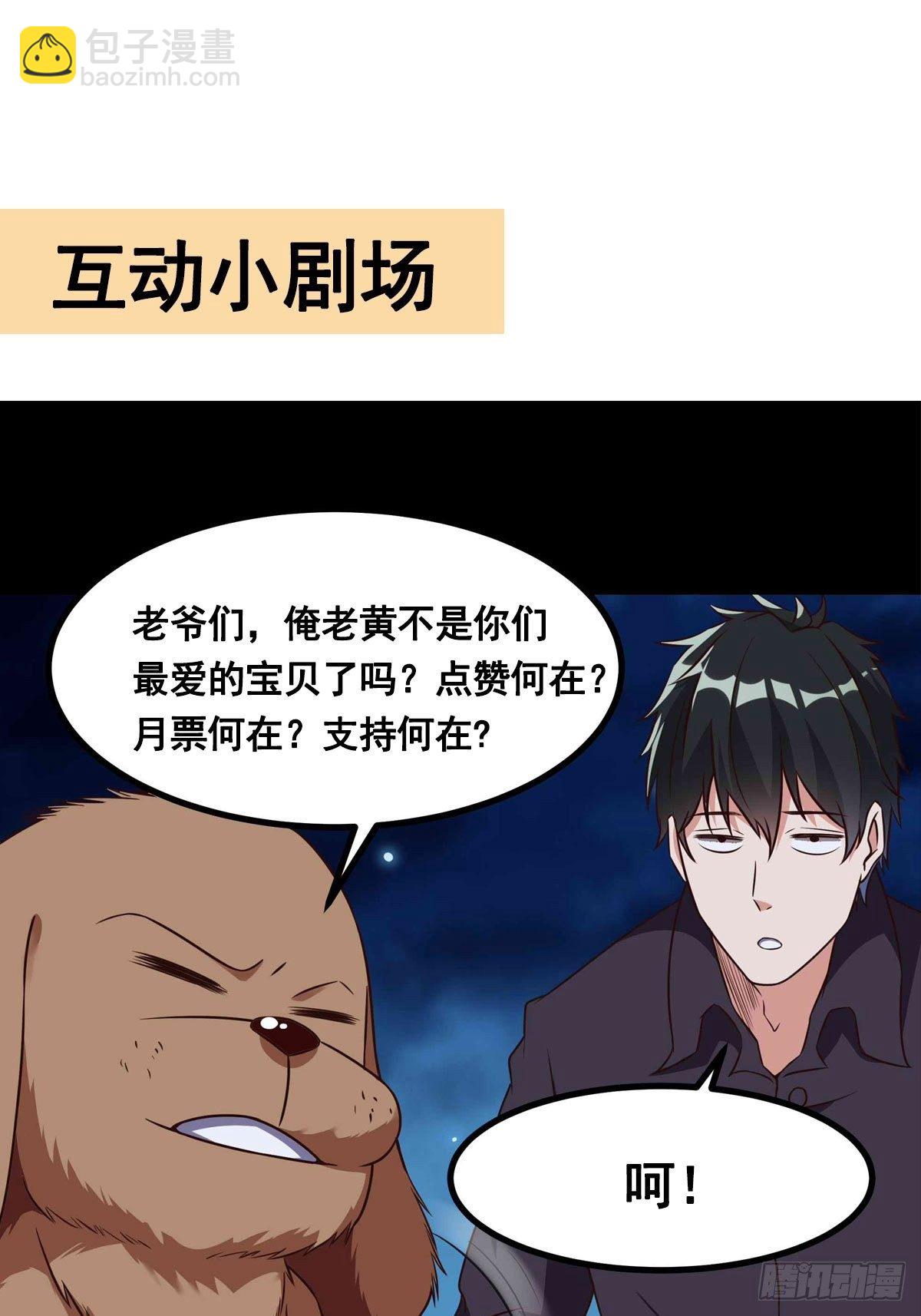 第312话 黑莽妖皇43