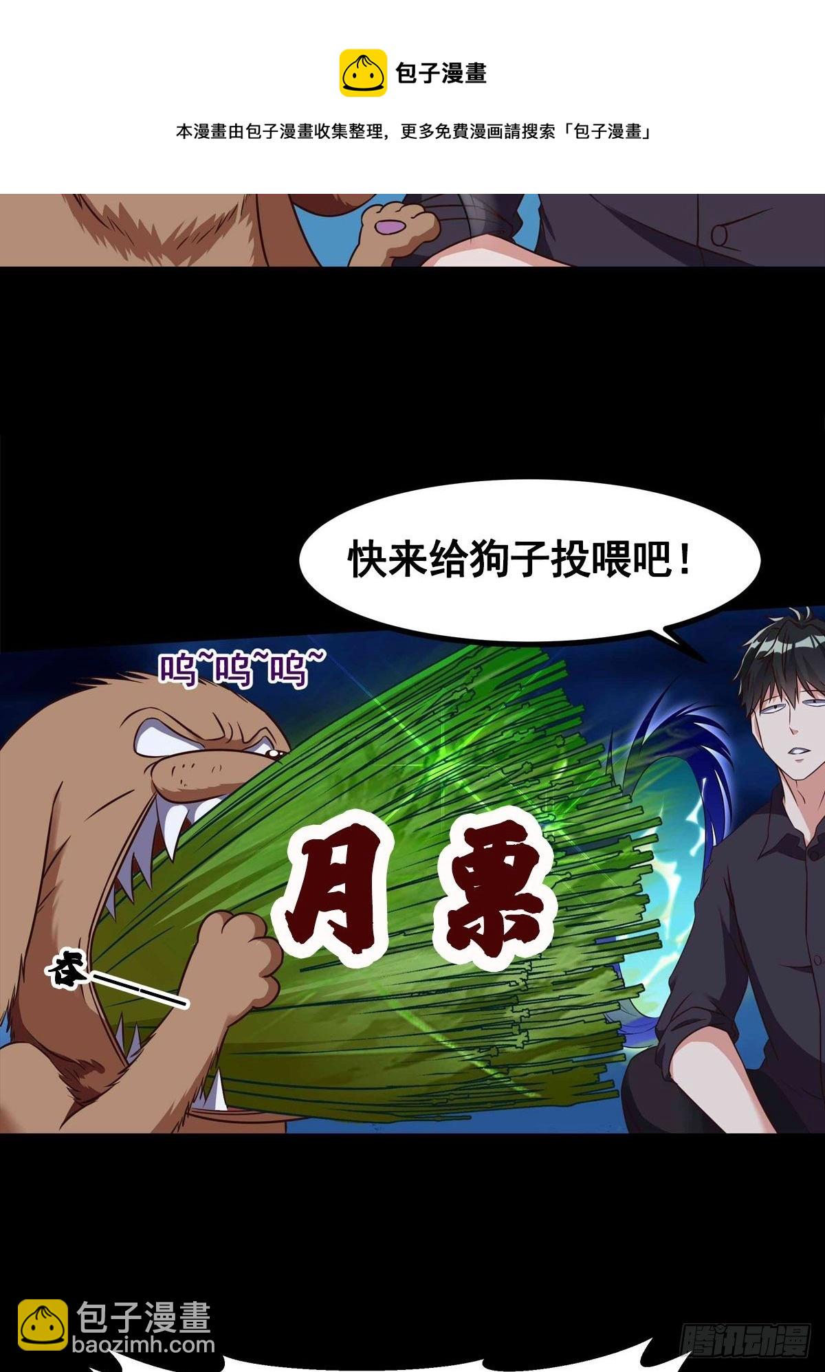 第312话 黑莽妖皇44