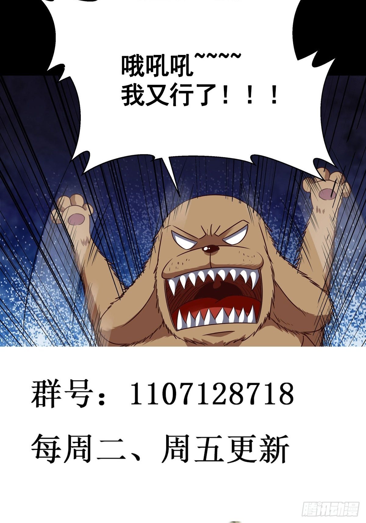 第312话 黑莽妖皇45
