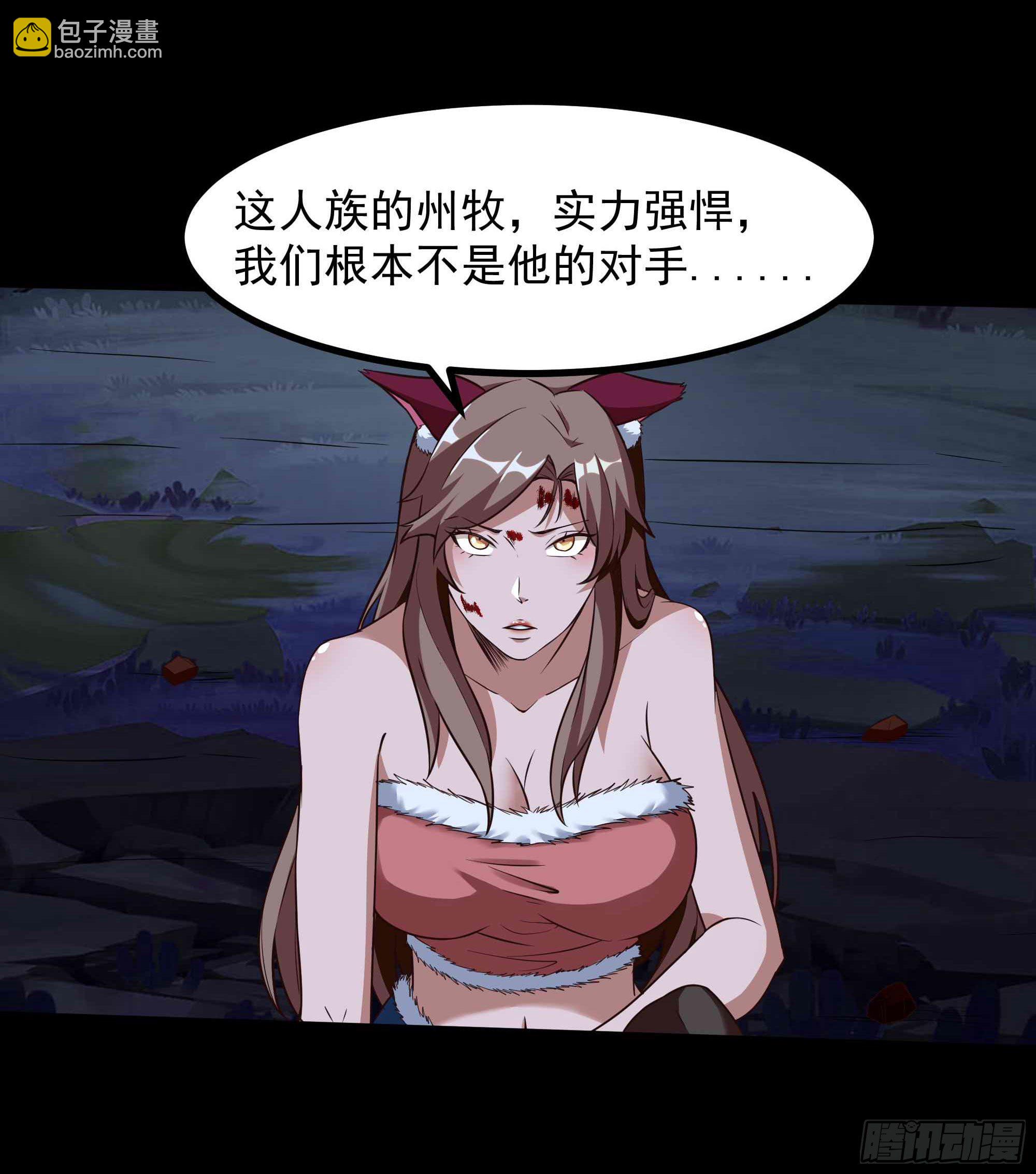 第312话 黑莽妖皇5