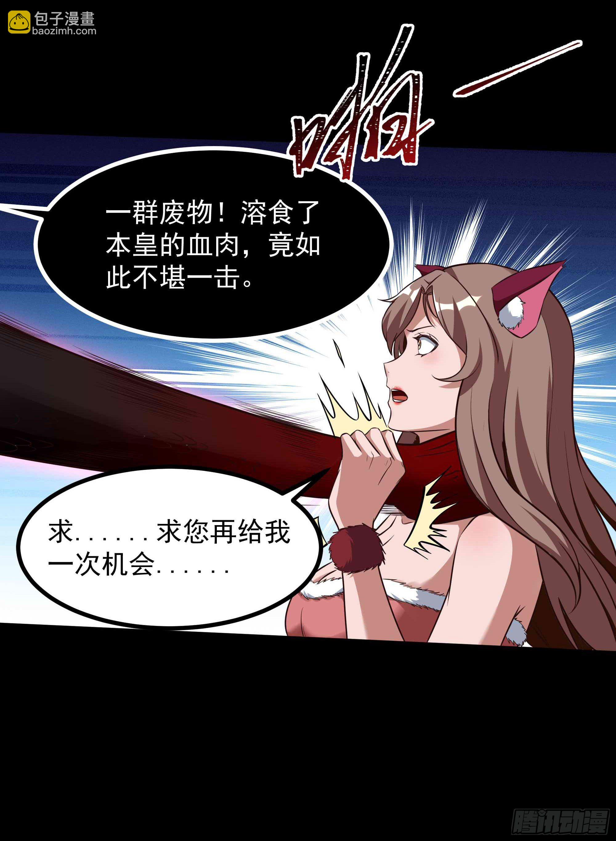第312话 黑莽妖皇6
