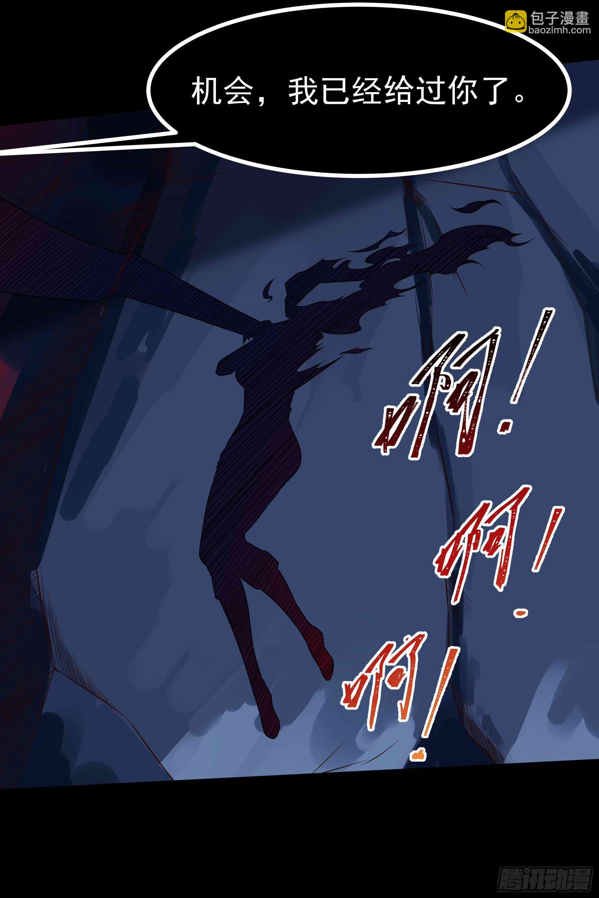 第312话 黑莽妖皇7