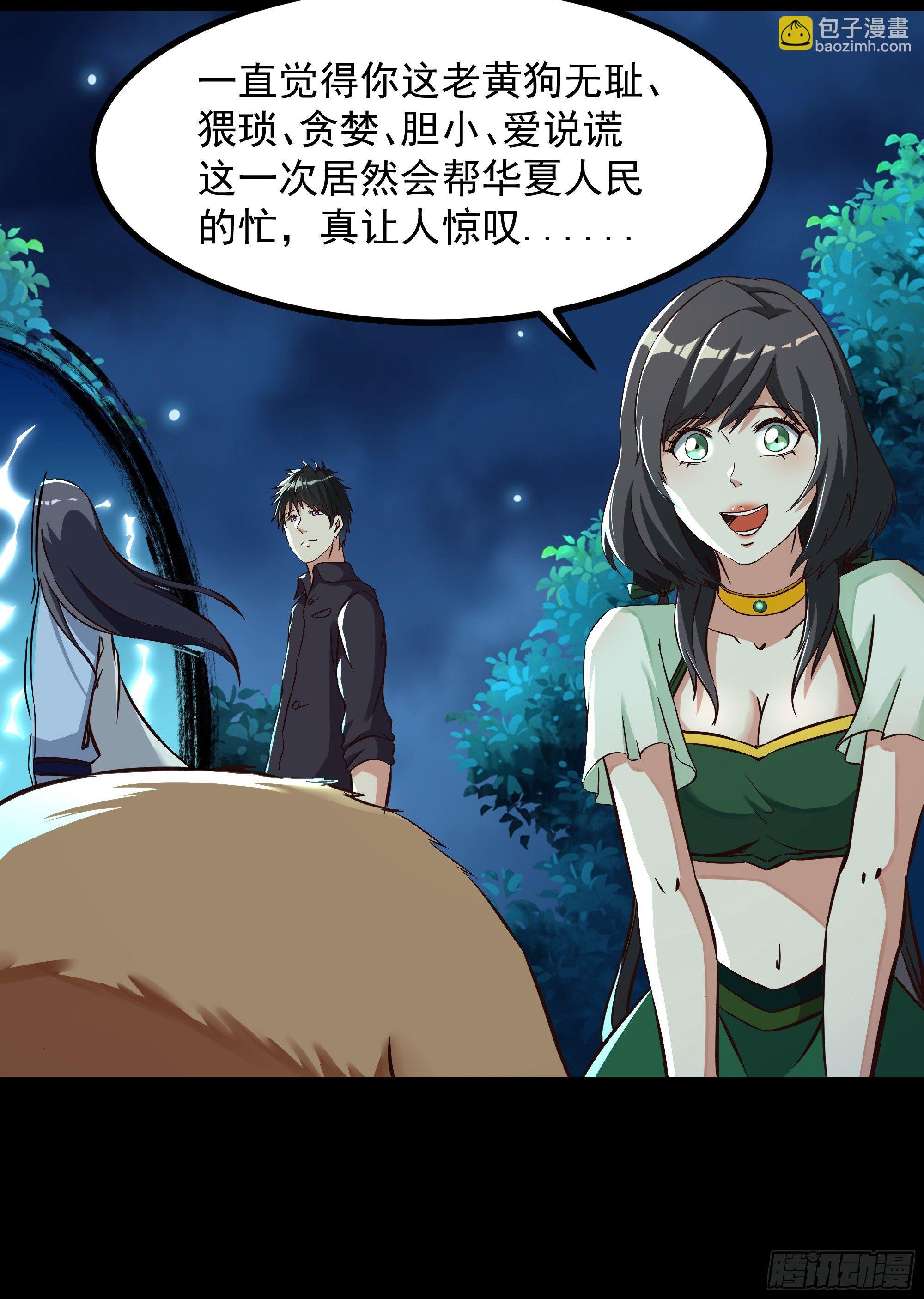 第313话 草不够啊！！！19