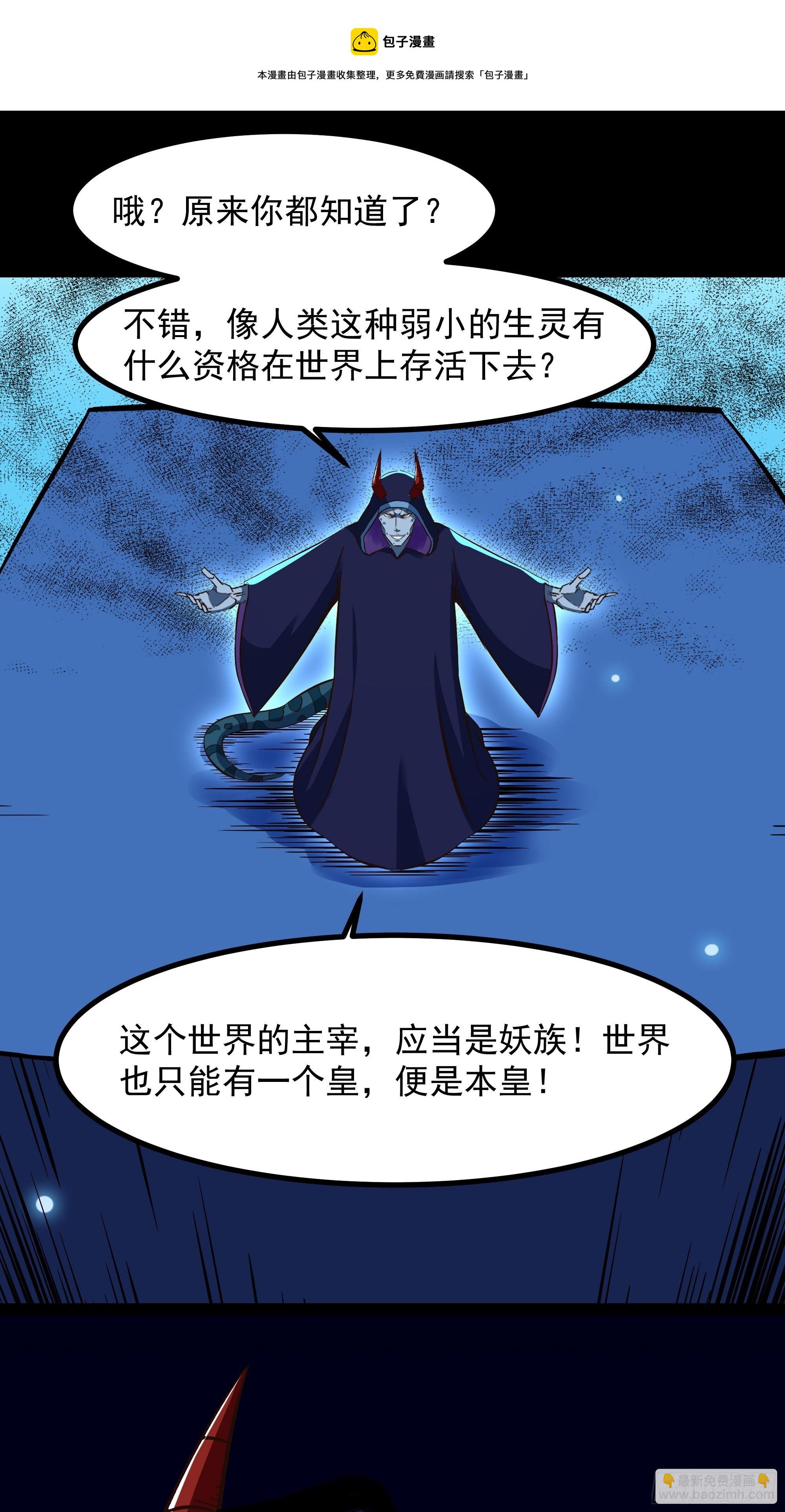 第313话 草不够啊！！！28