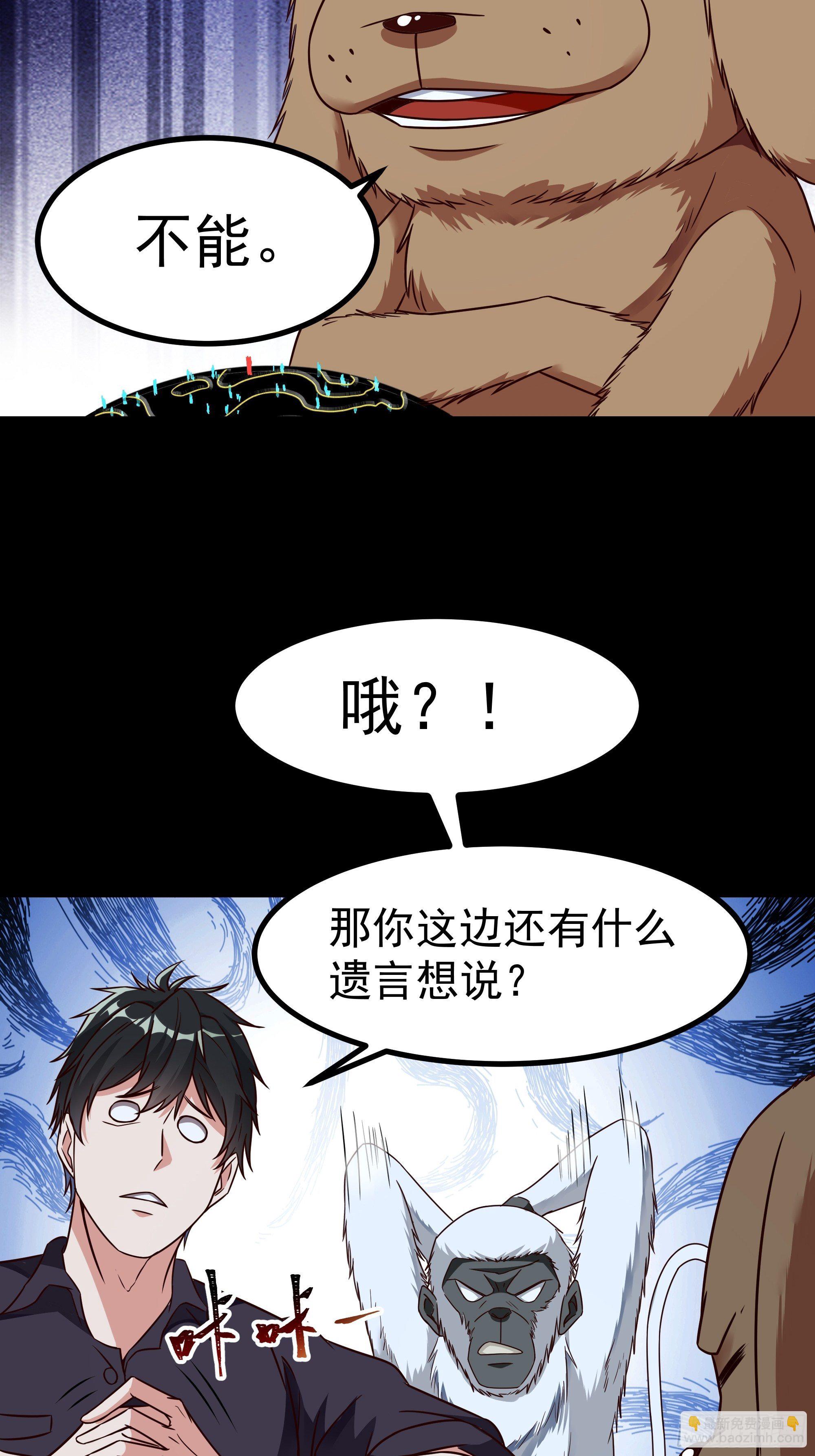 第313话 草不够啊！！！3