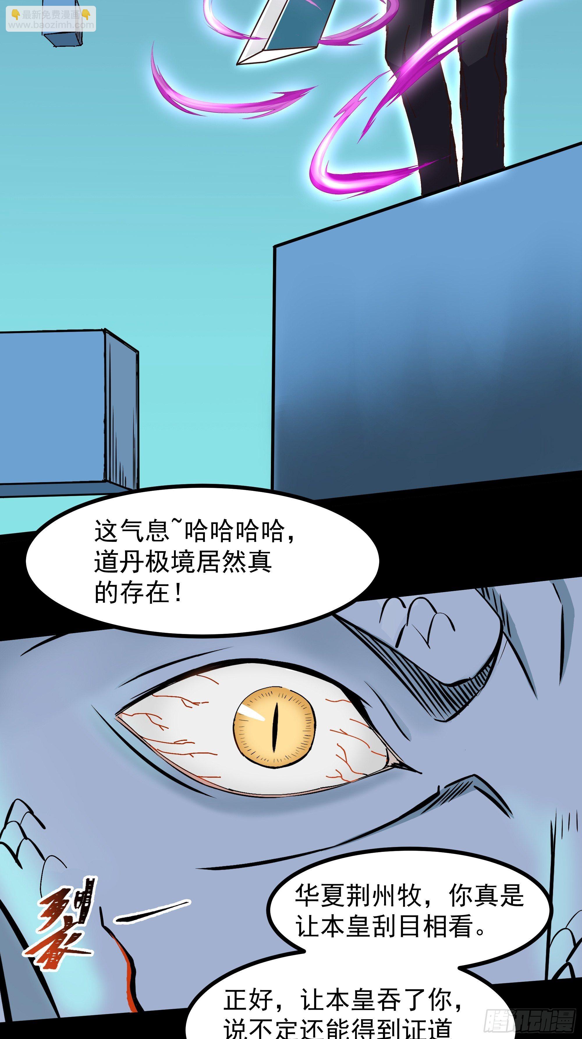 第313话 草不够啊！！！35