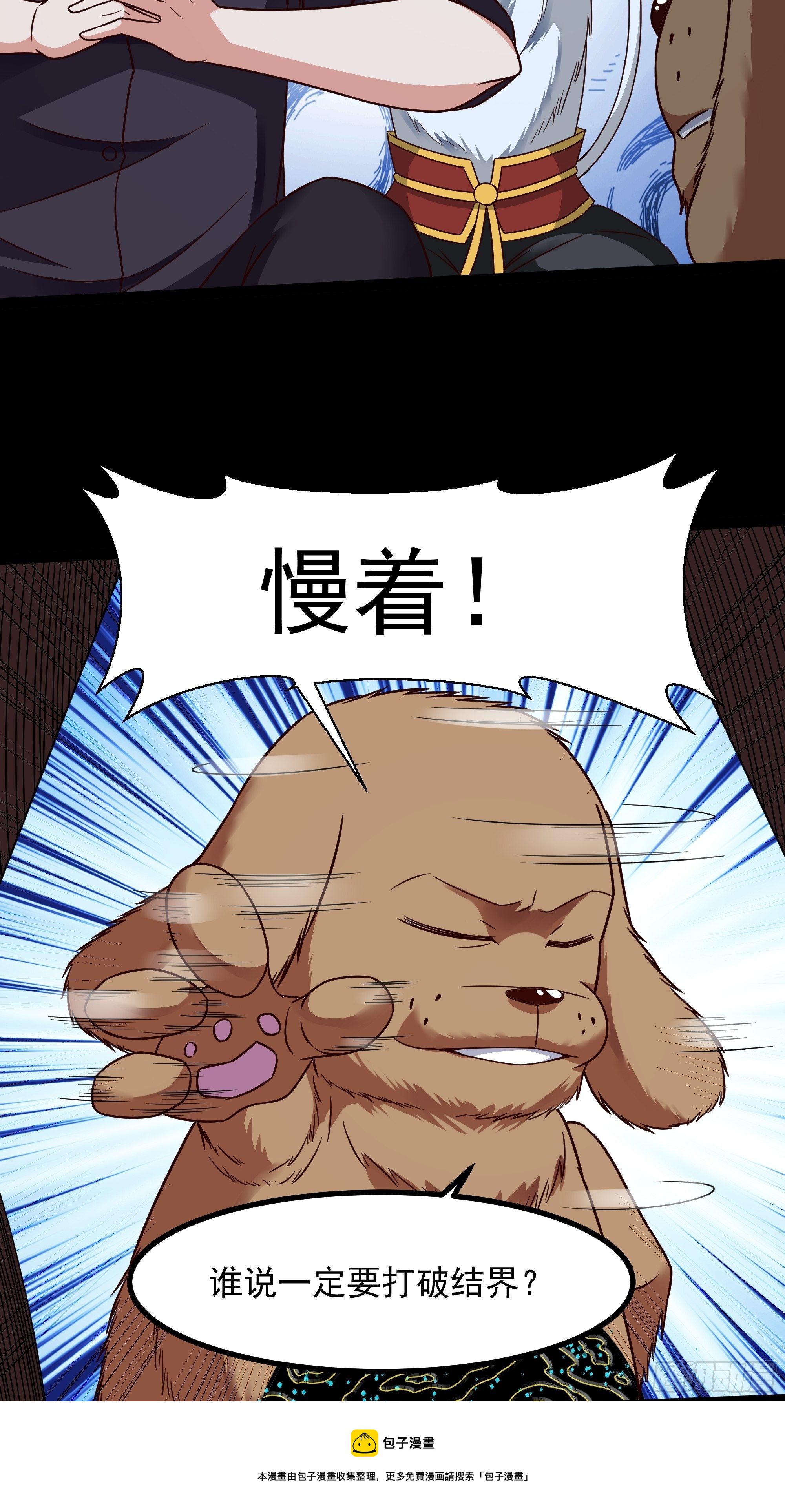 第313话 草不够啊！！！4