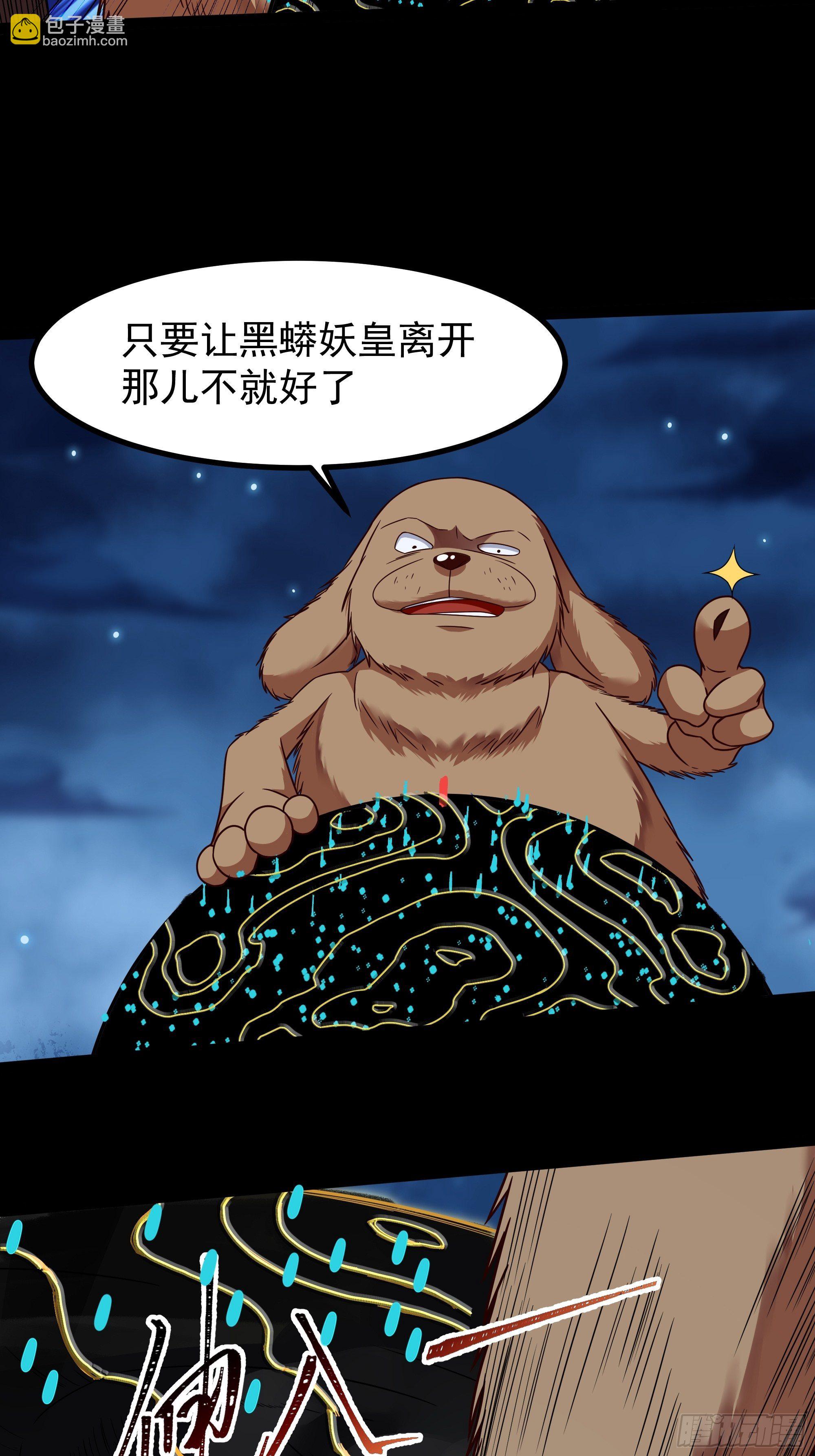 第313话 草不够啊！！！5