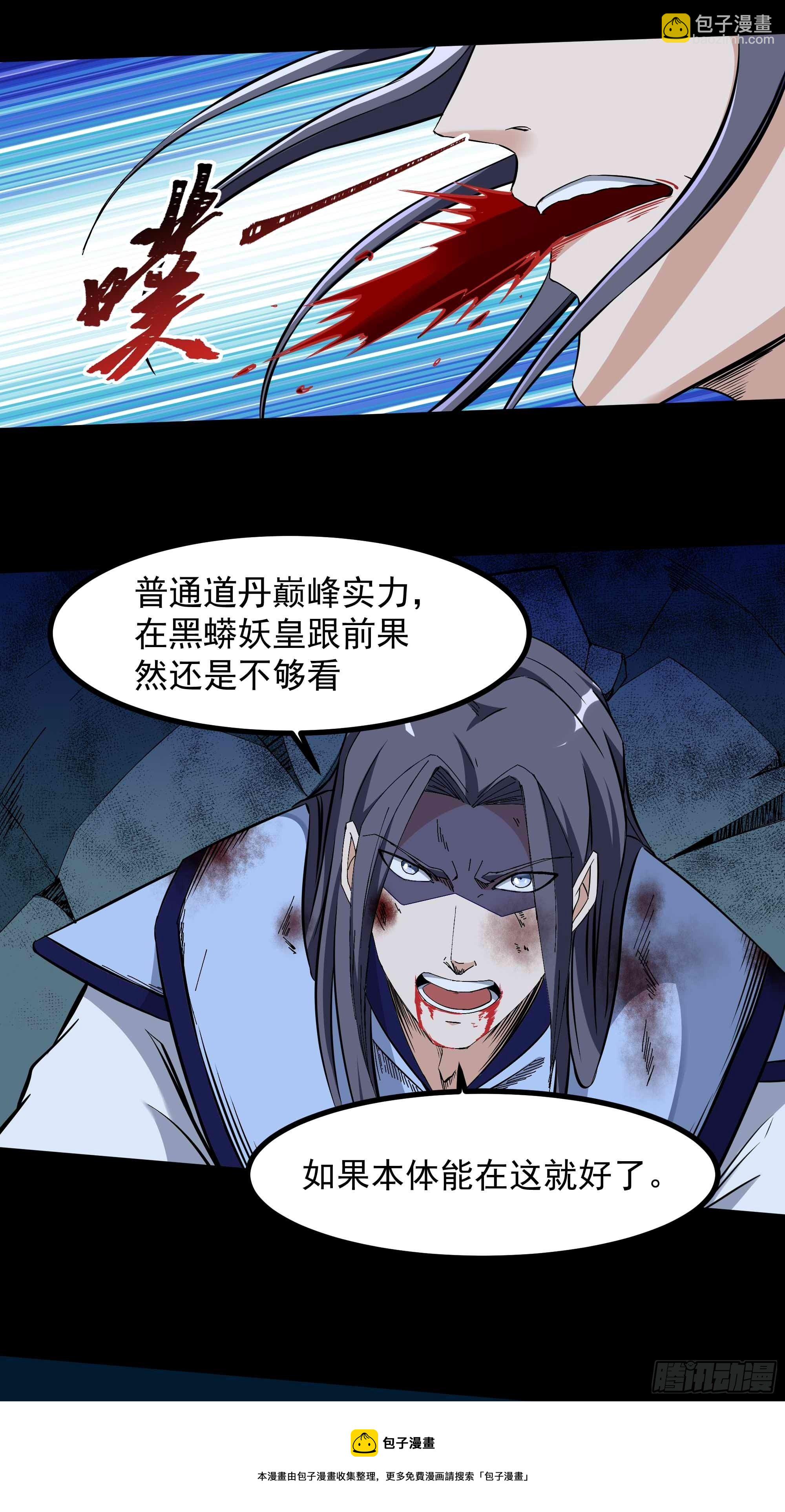 第314话 吞天黑焰12