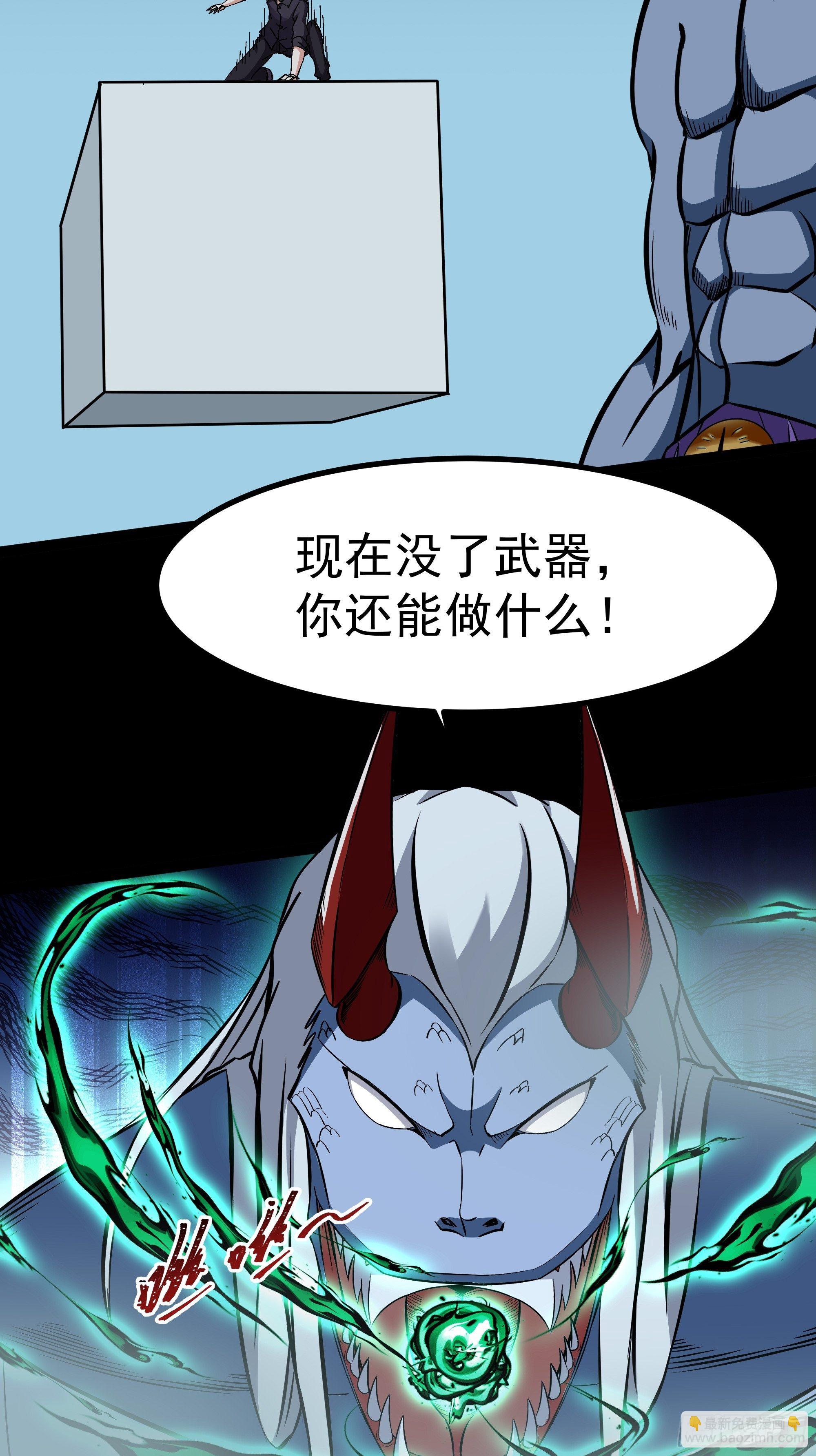第314话 吞天黑焰21