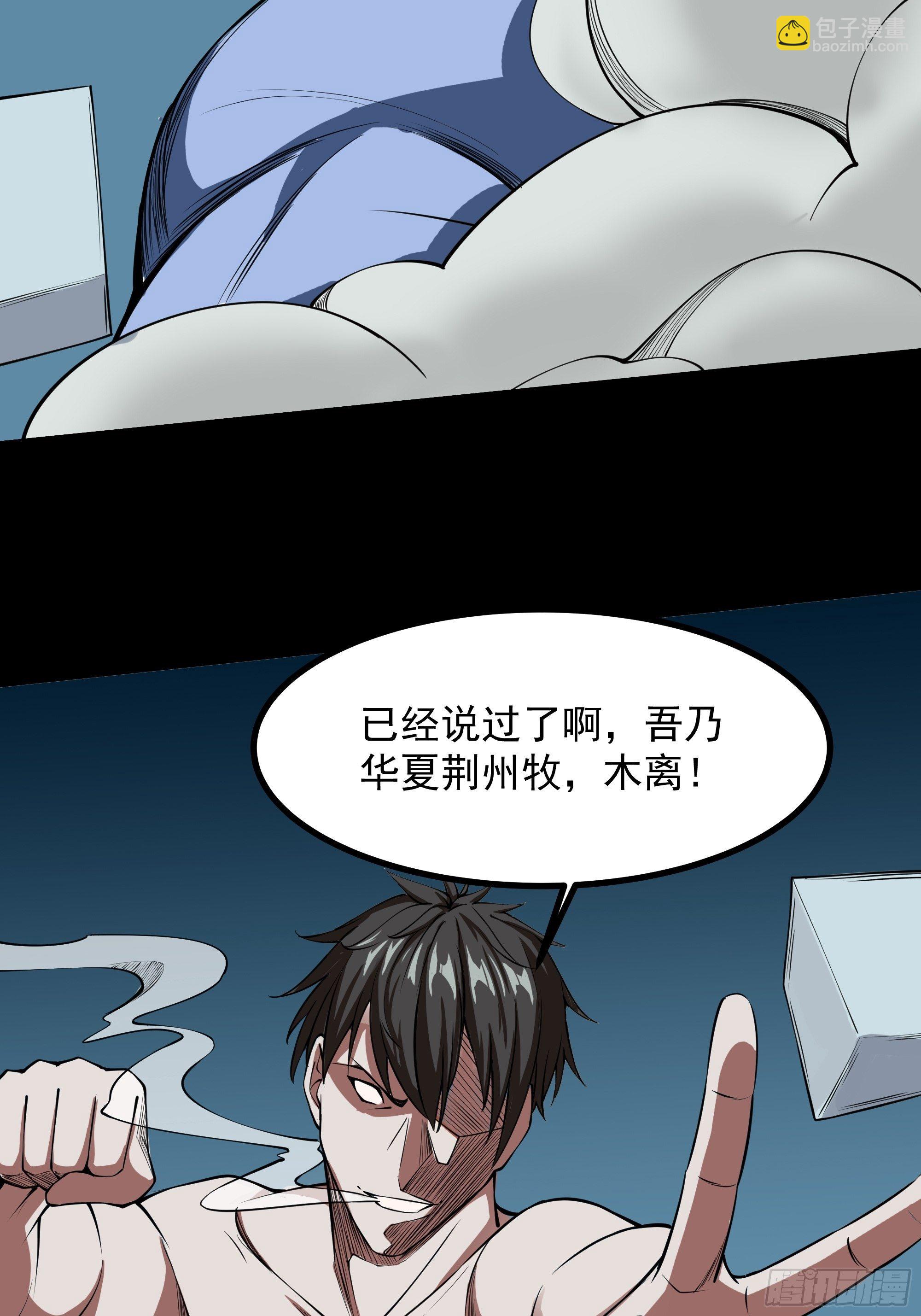 第314话 吞天黑焰33