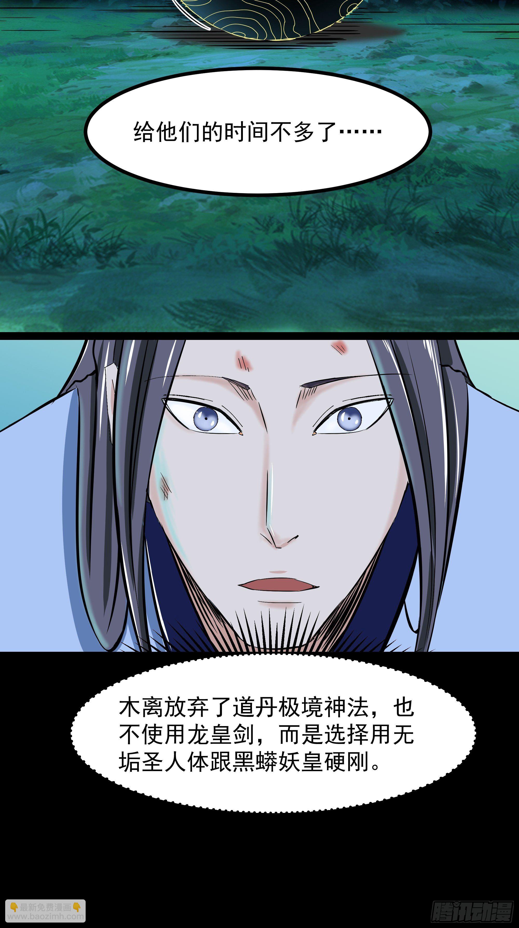 第314话 吞天黑焰37