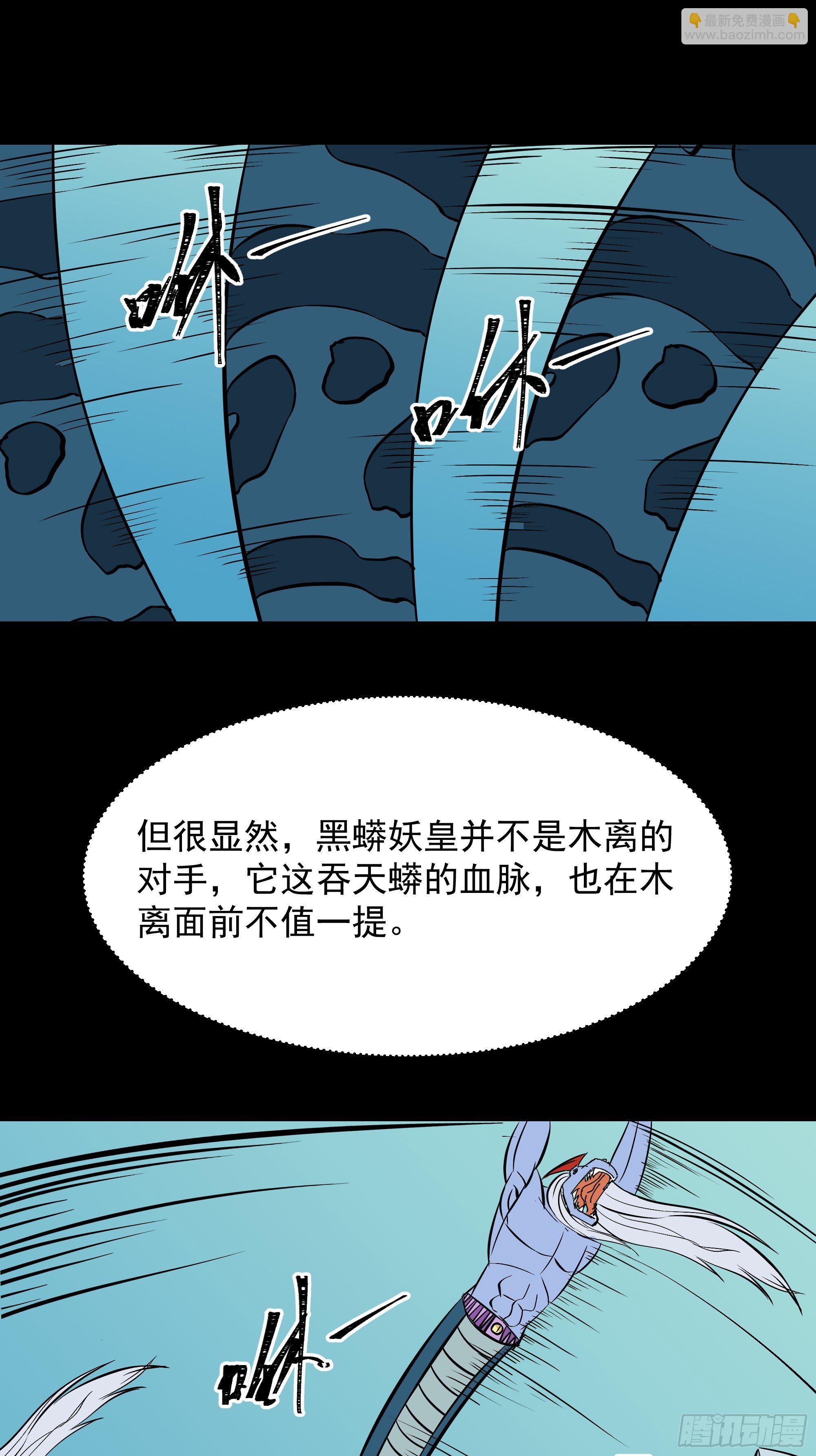 第314话 吞天黑焰38
