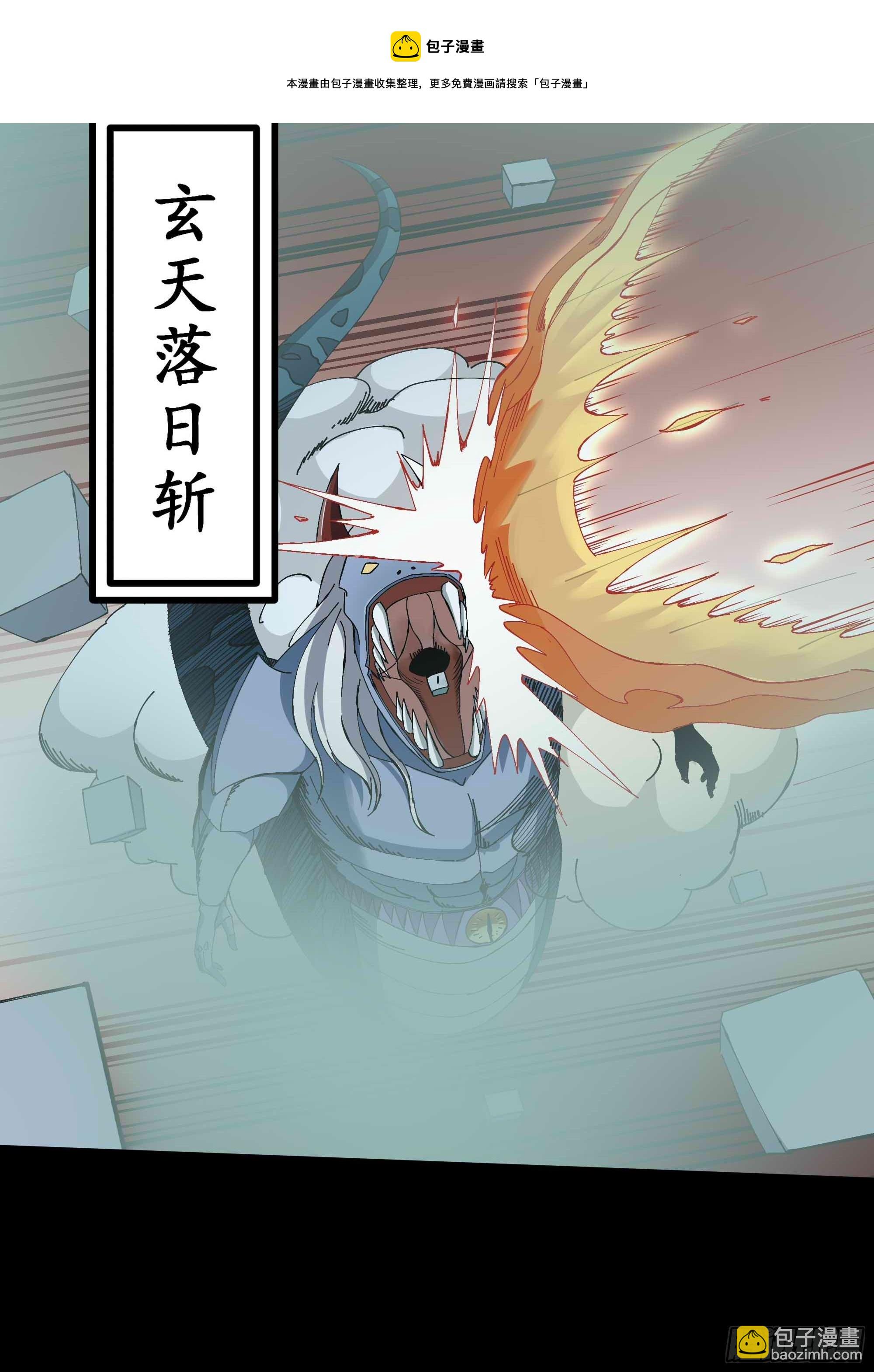 第314话 吞天黑焰4