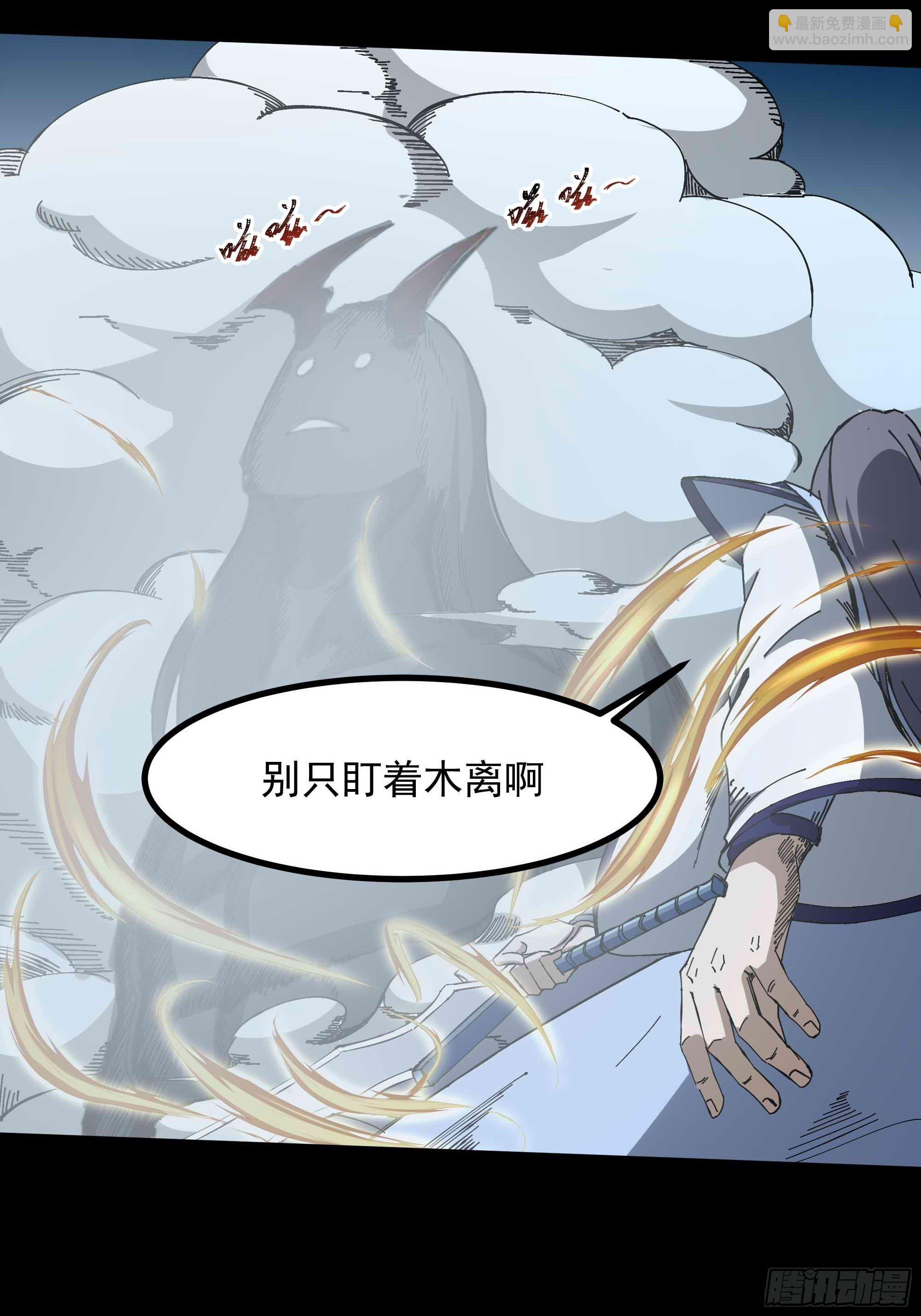 第314话 吞天黑焰5