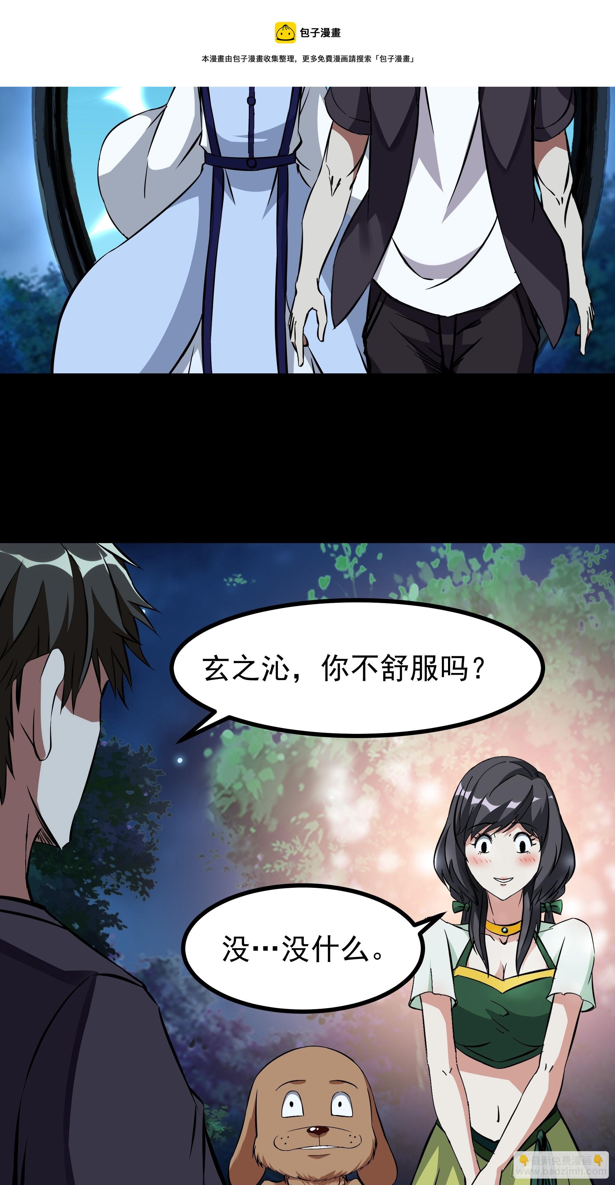第315话 光着身子20