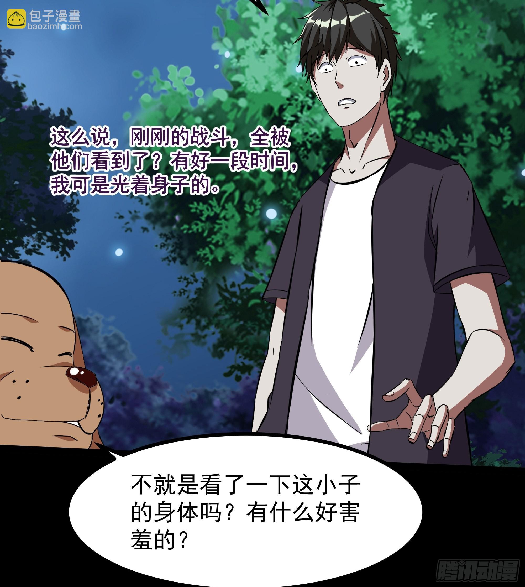 第315话 光着身子22
