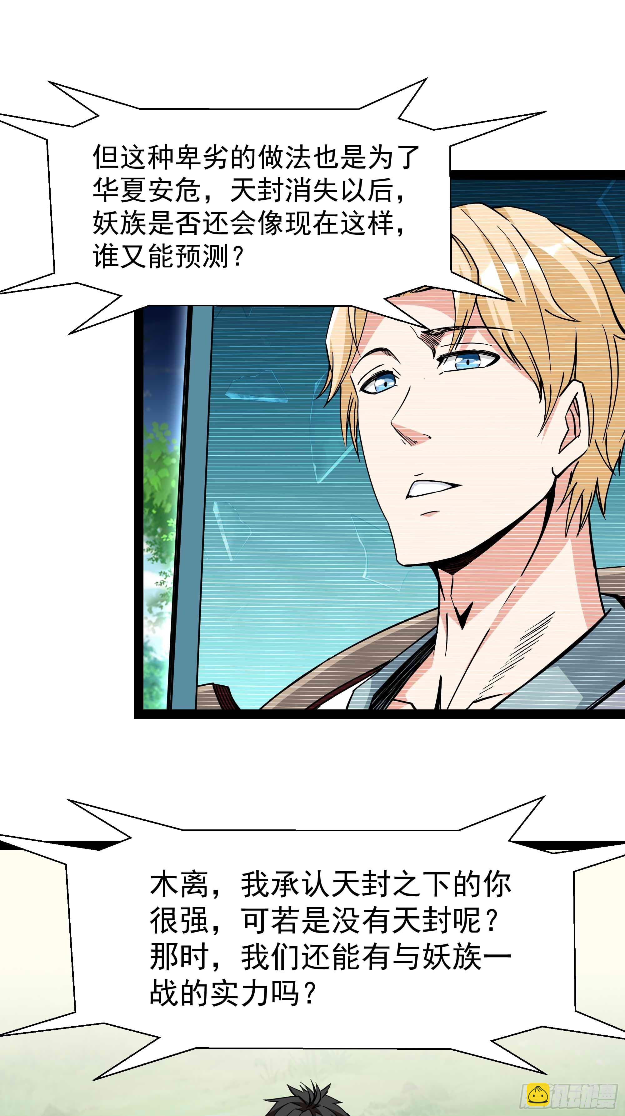 第316话 正确选择14