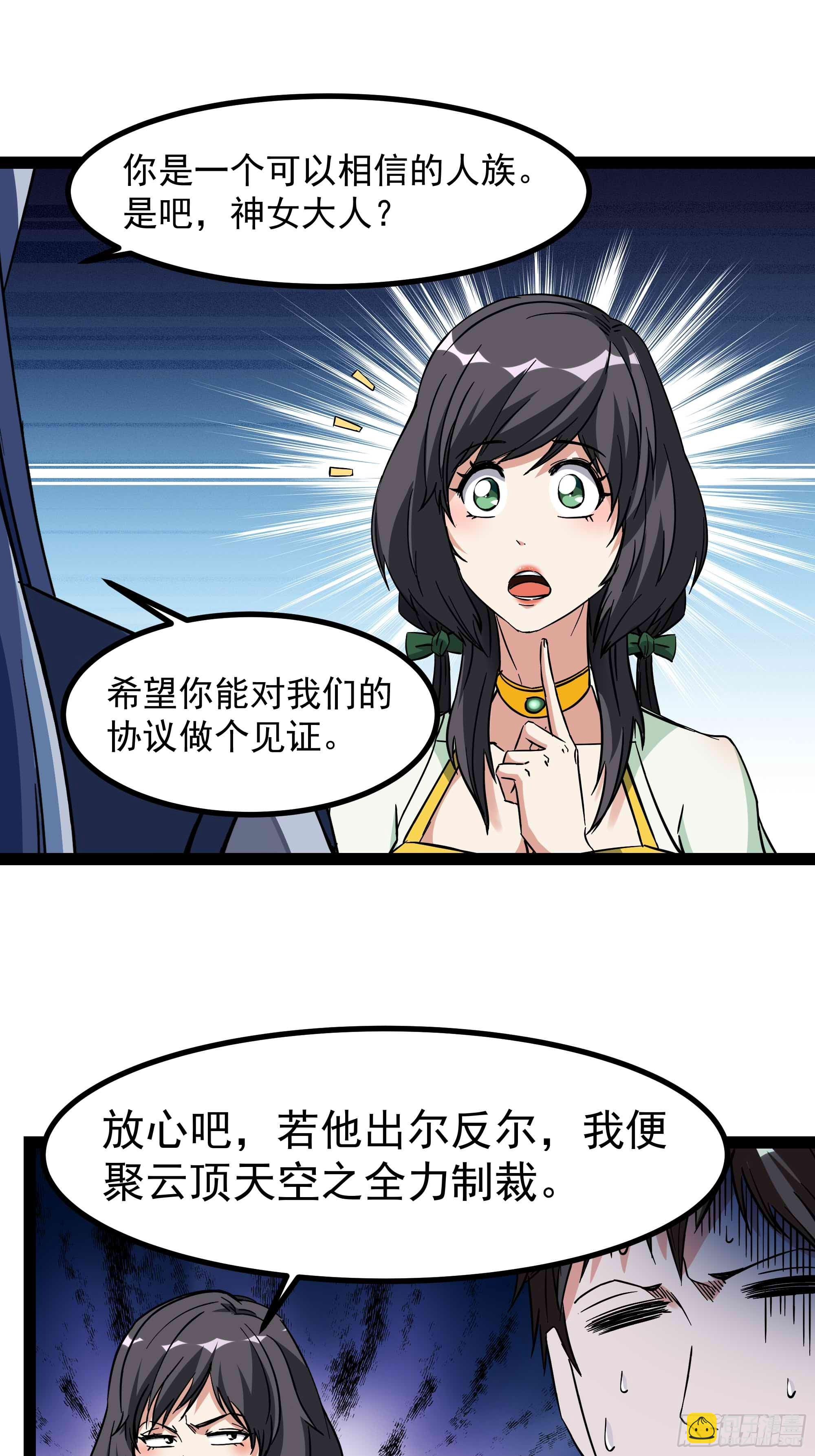 第317话 撩裙子？！11