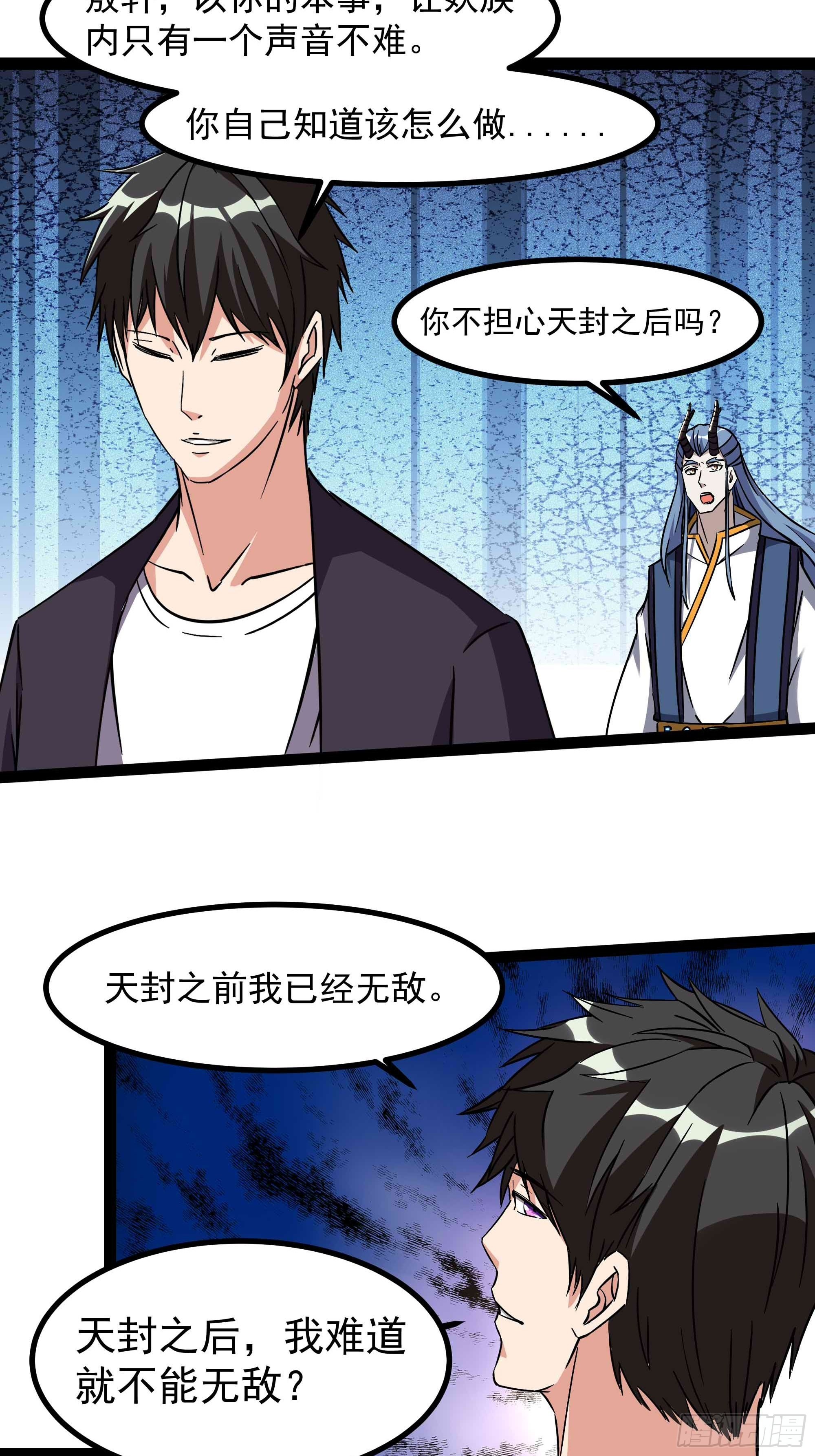 第317话 撩裙子？！13