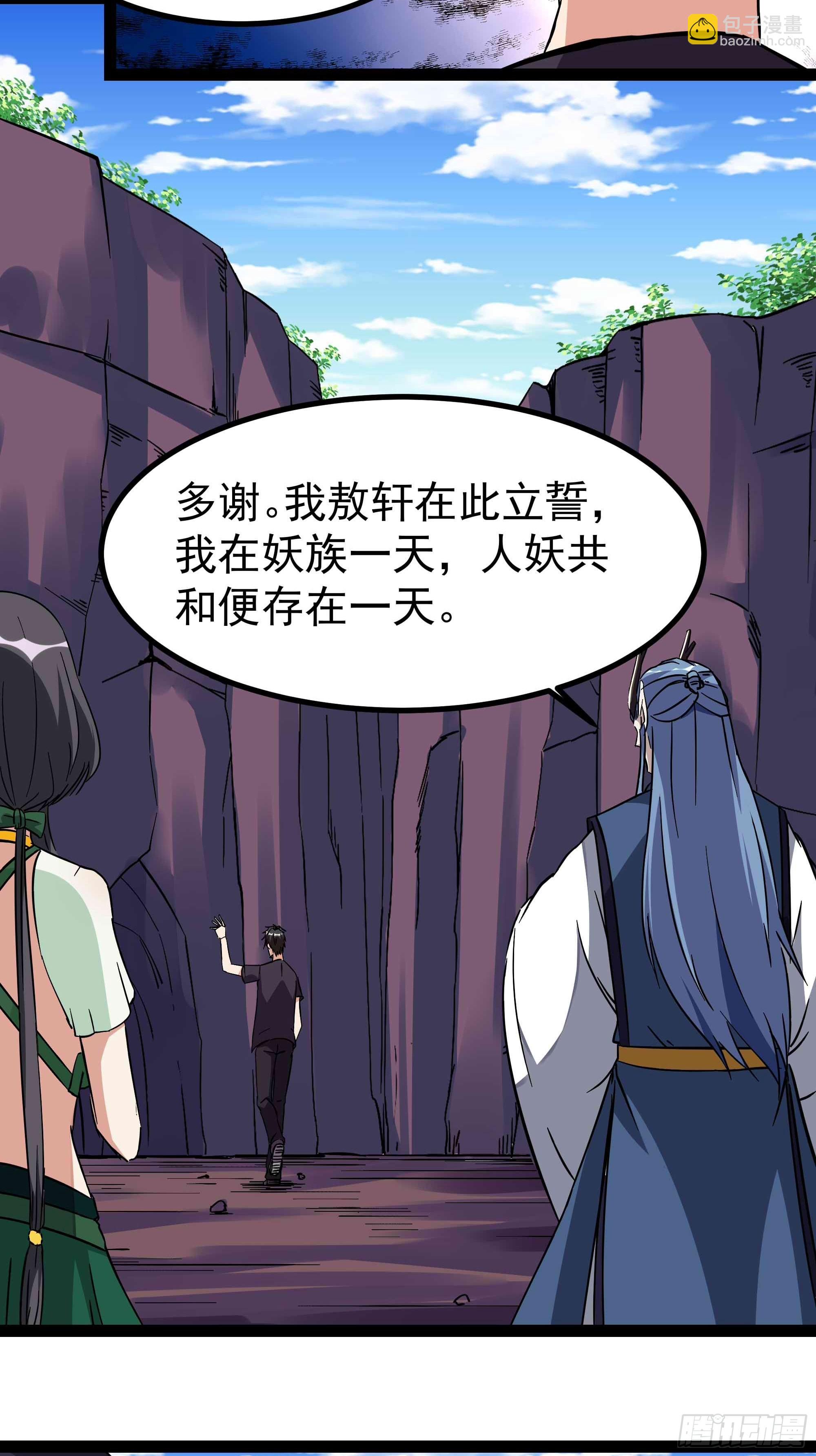 第317话 撩裙子？！14
