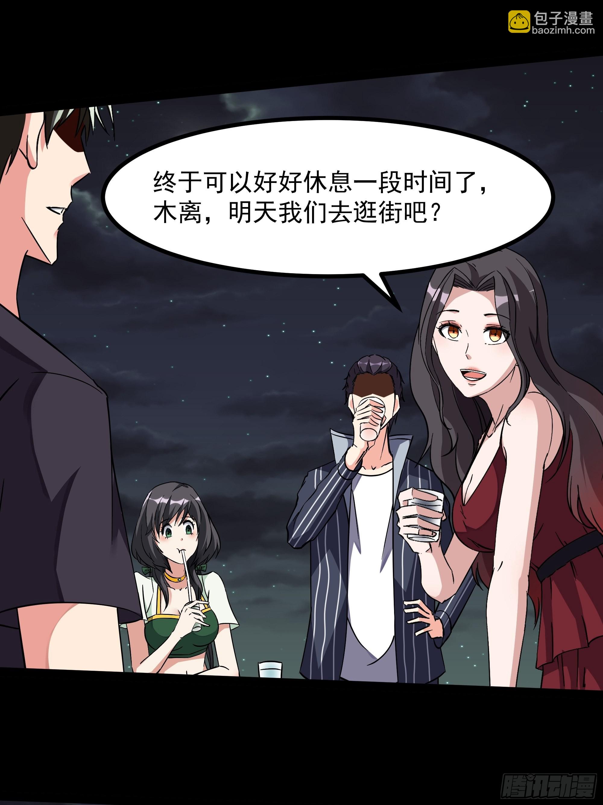 第317话 撩裙子？！24