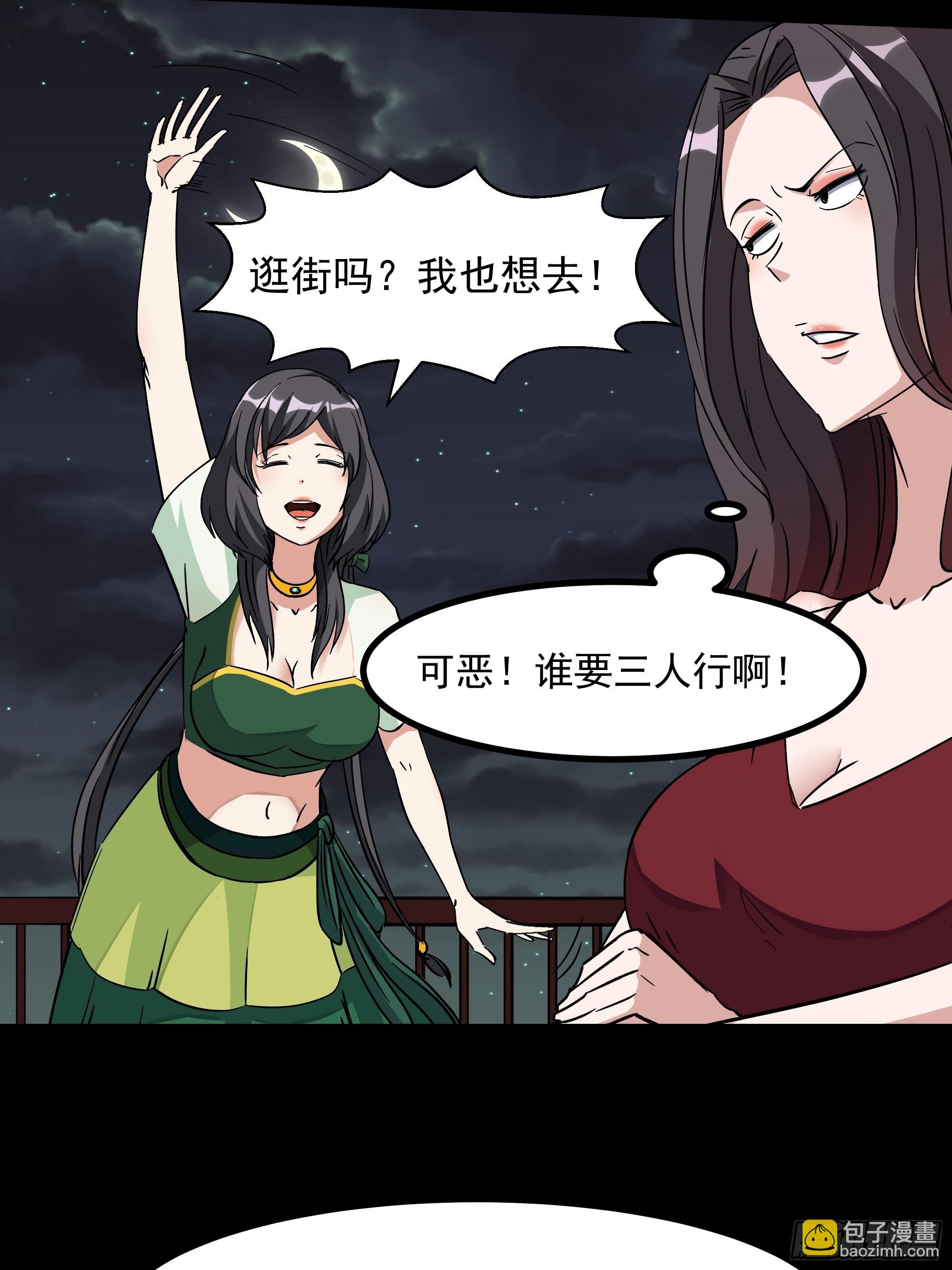 第317话 撩裙子？！25