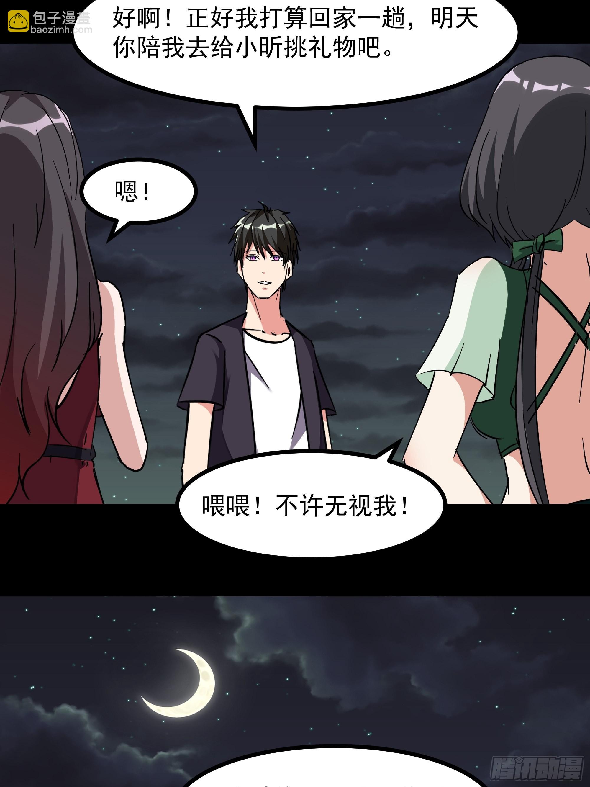 第317话 撩裙子？！26