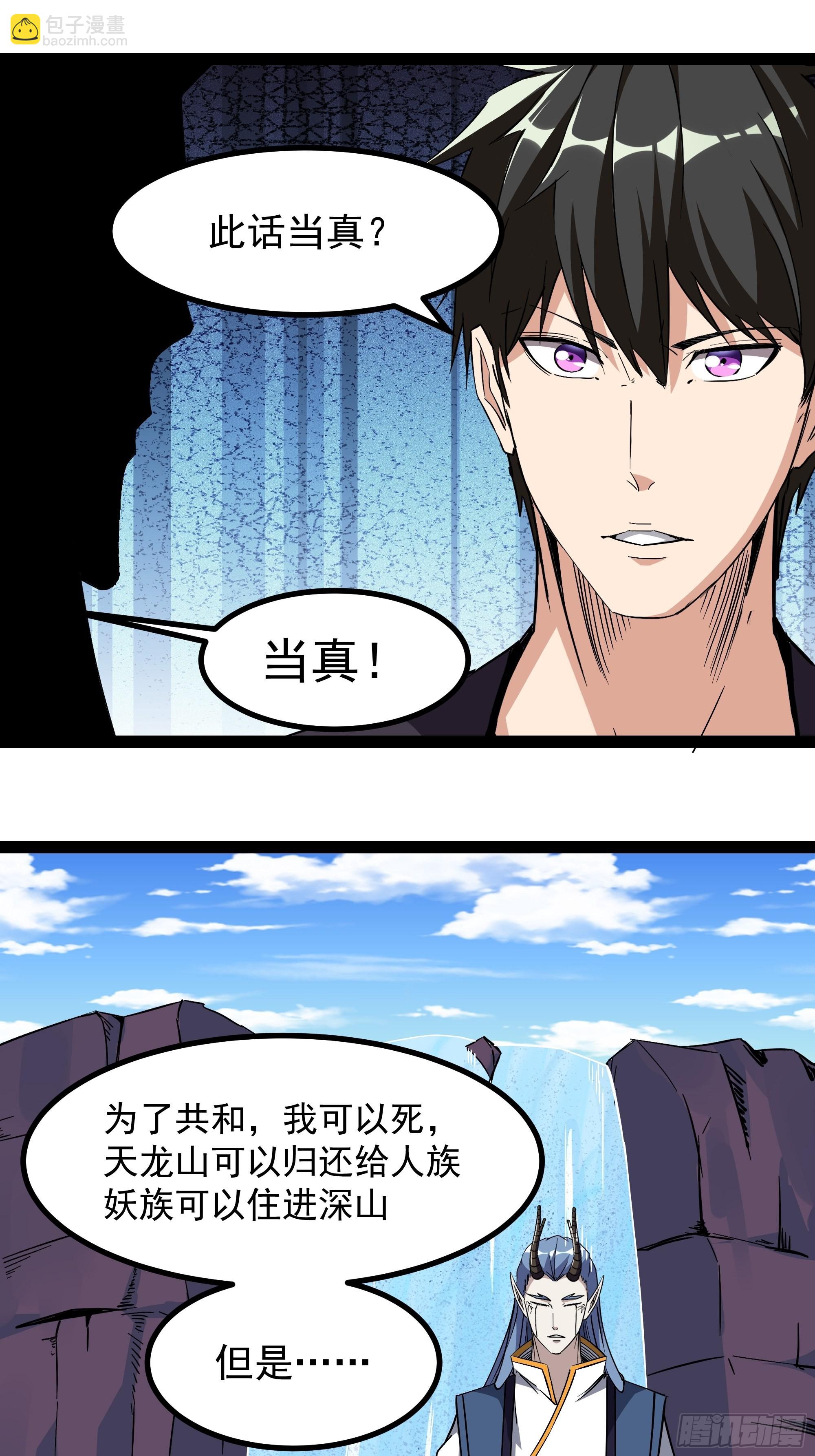第317话 撩裙子？！3