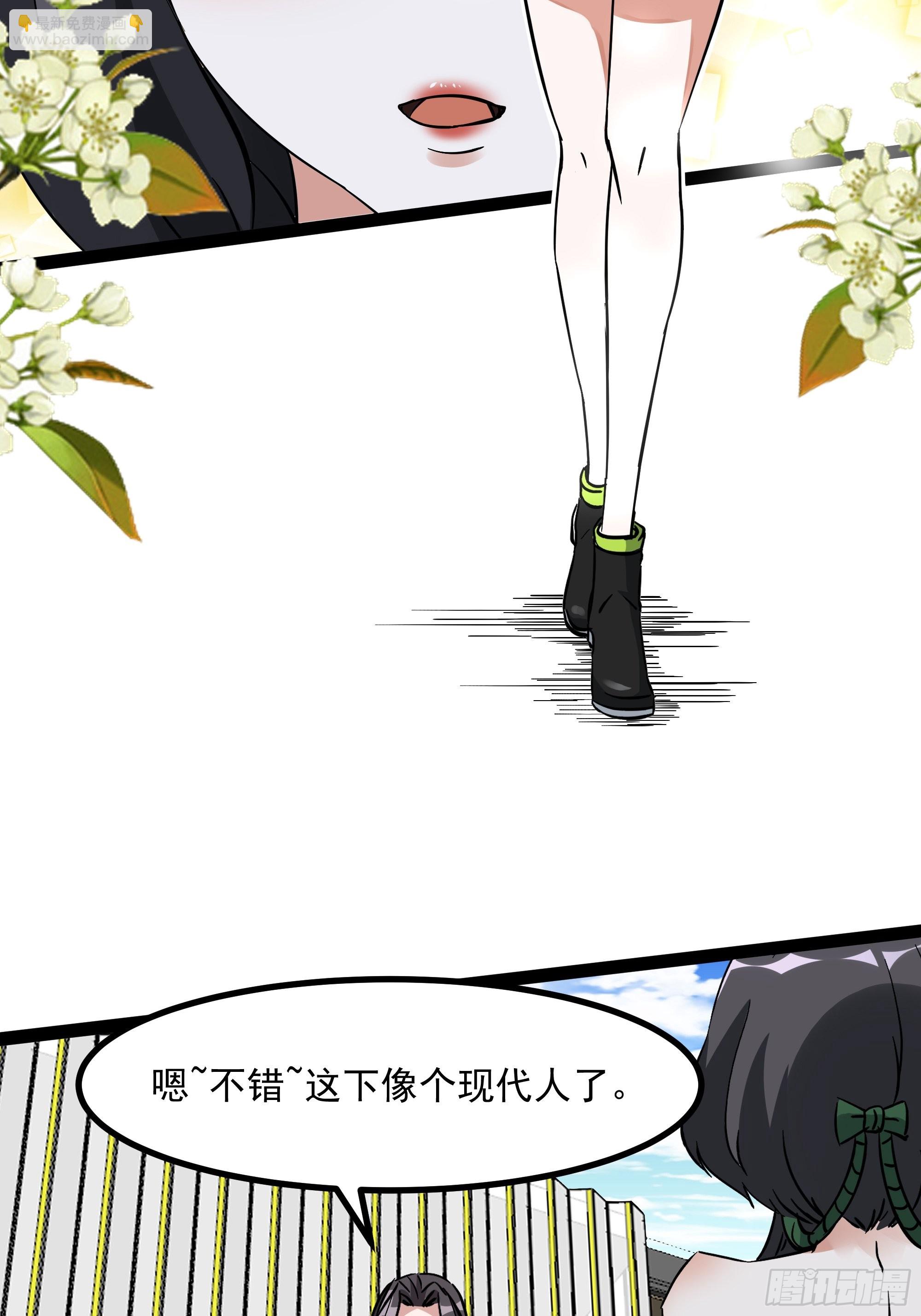 第317话 撩裙子？！30