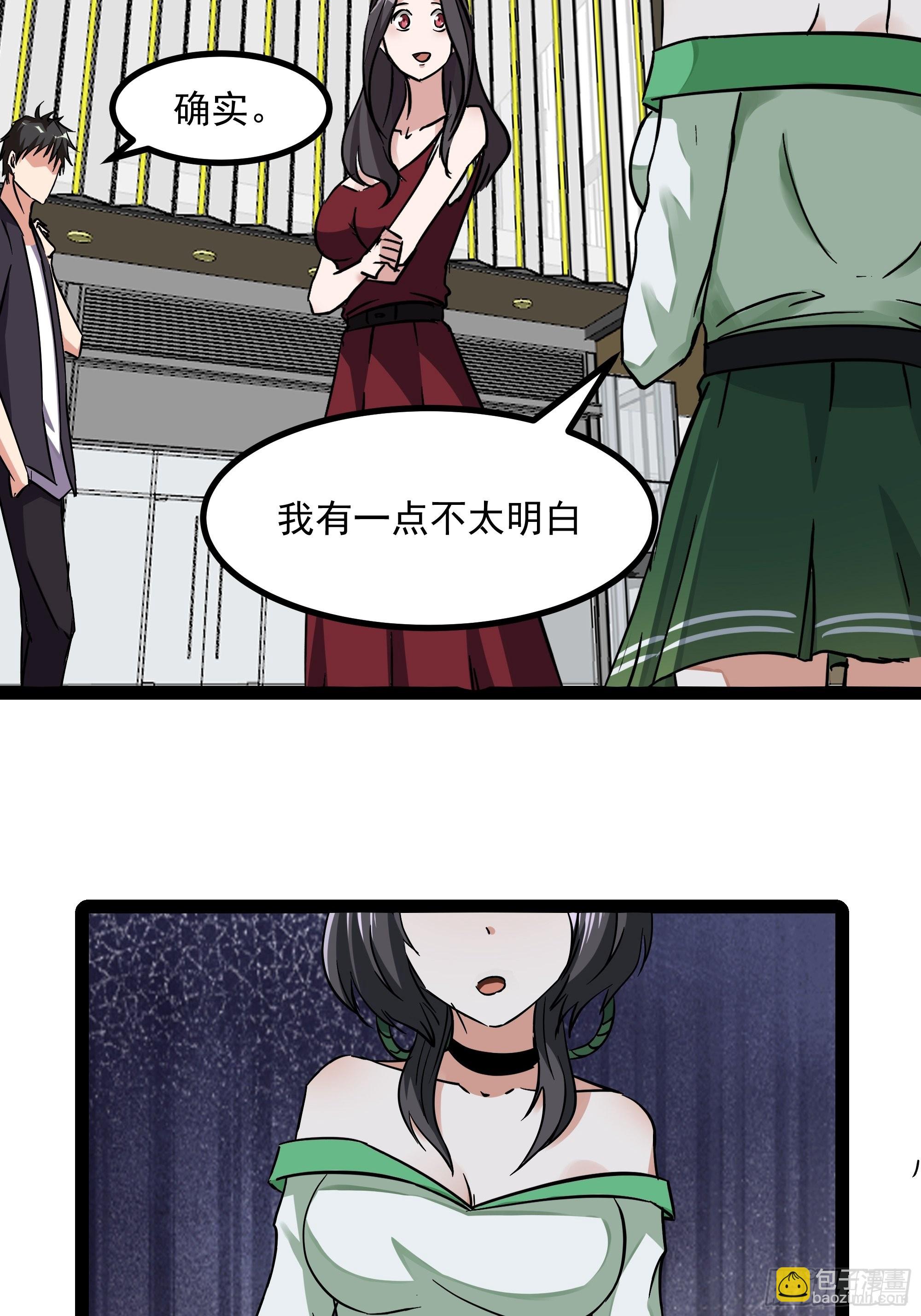第317话 撩裙子？！31