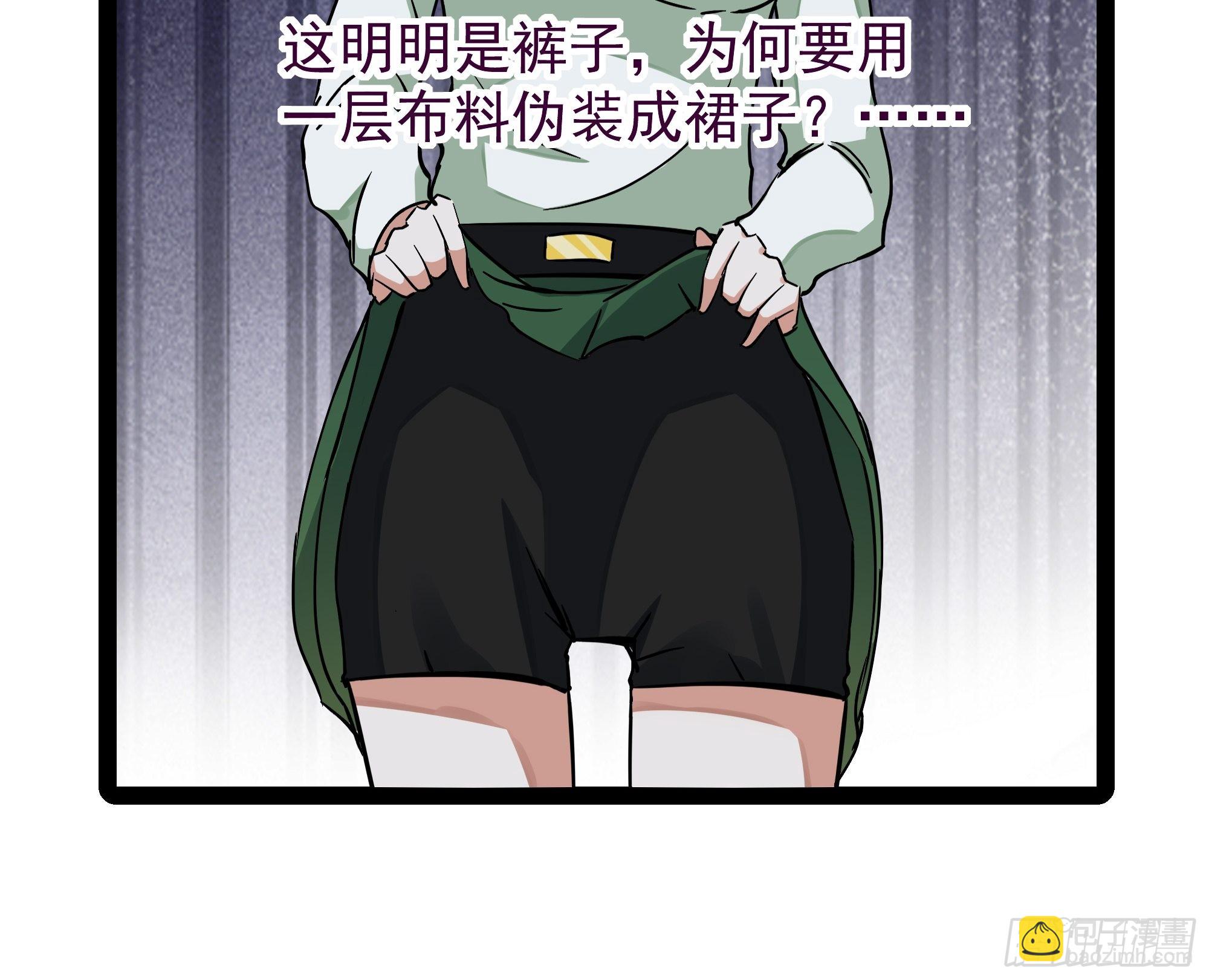 第317话 撩裙子？！32
