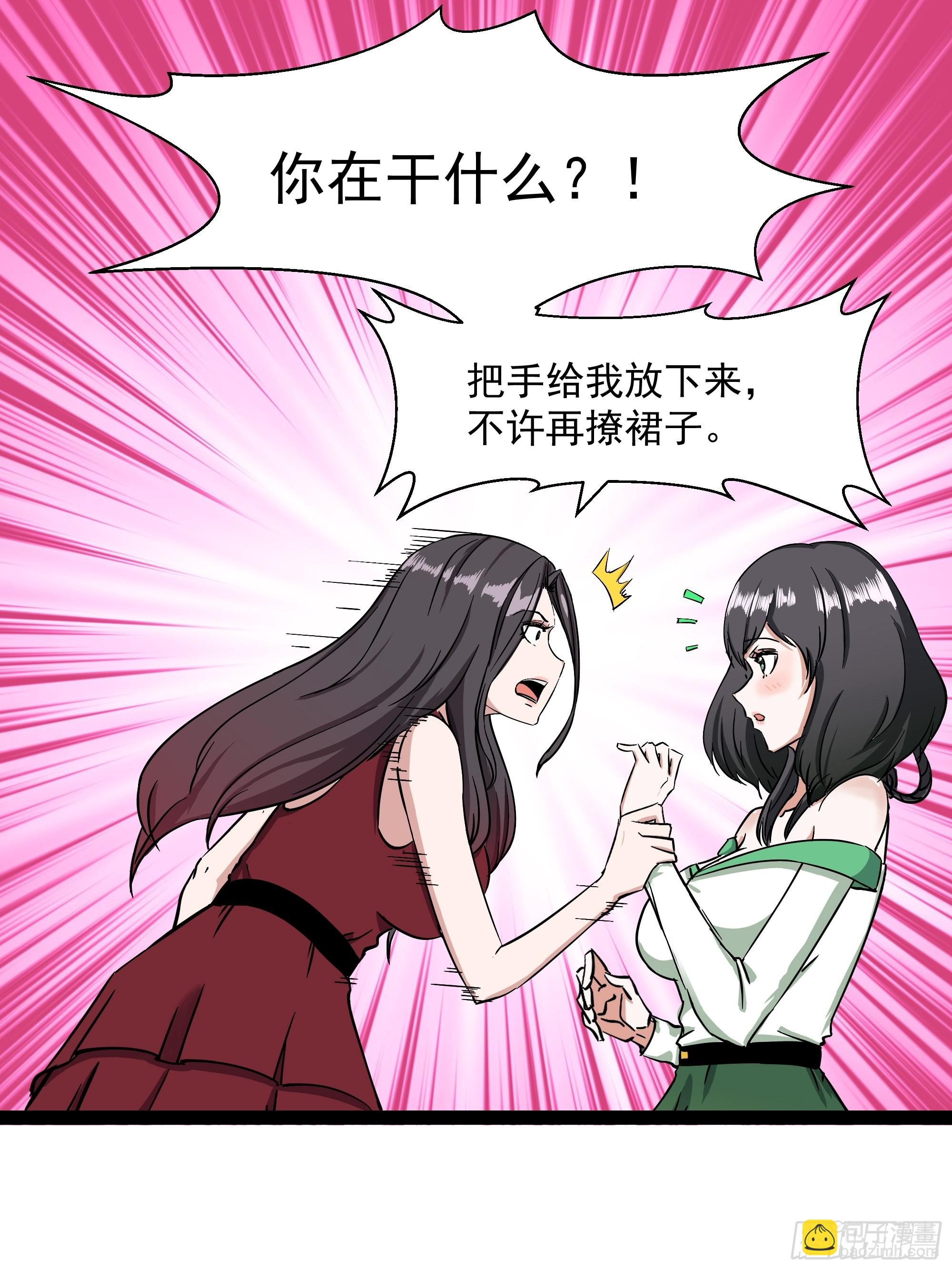 第317话 撩裙子？！33