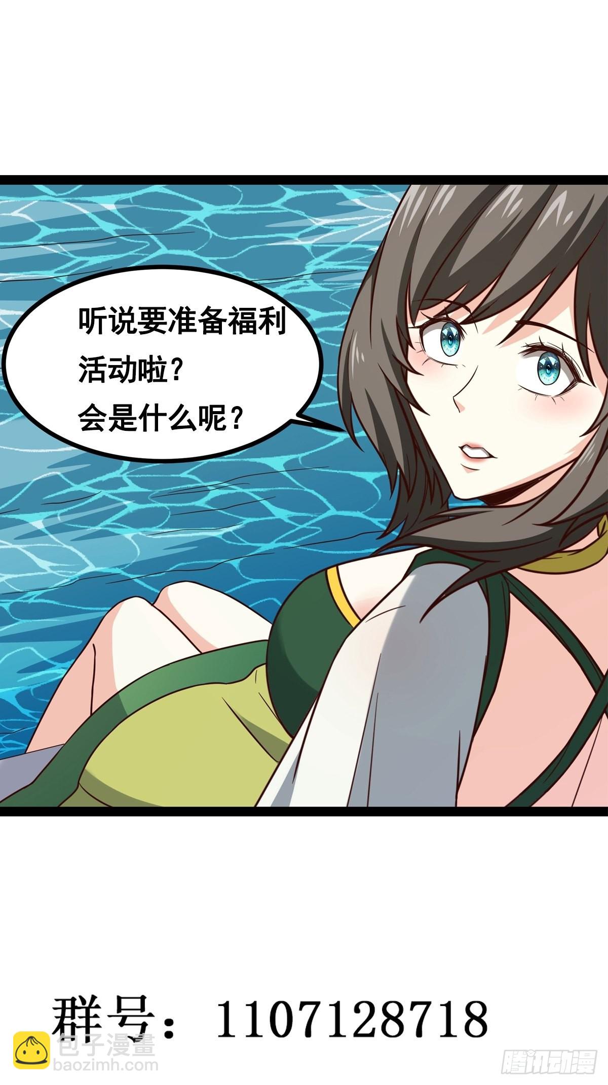 第317话 撩裙子？！36