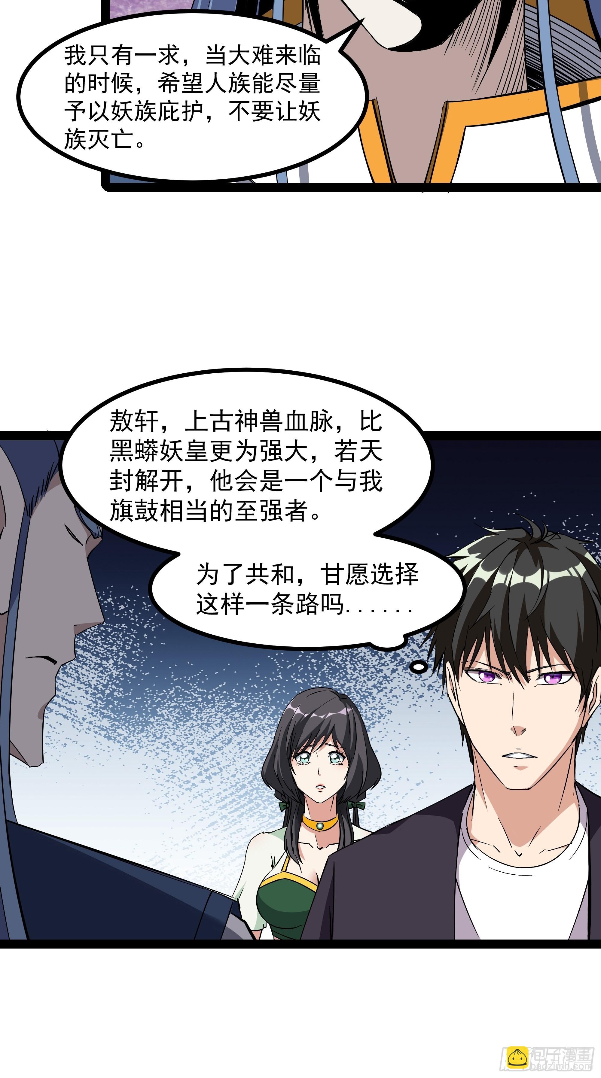 第317话 撩裙子？！5