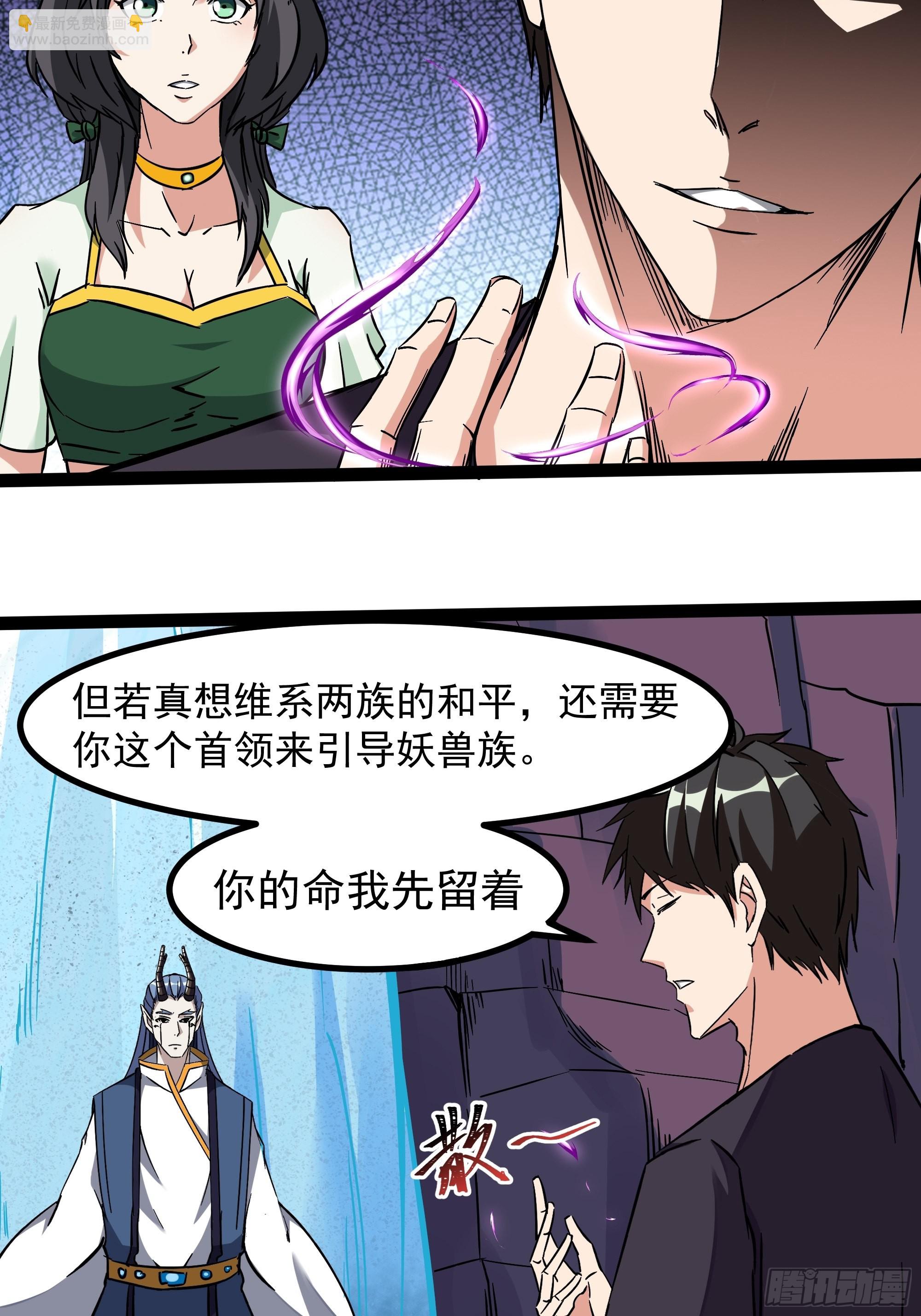 第317话 撩裙子？！7