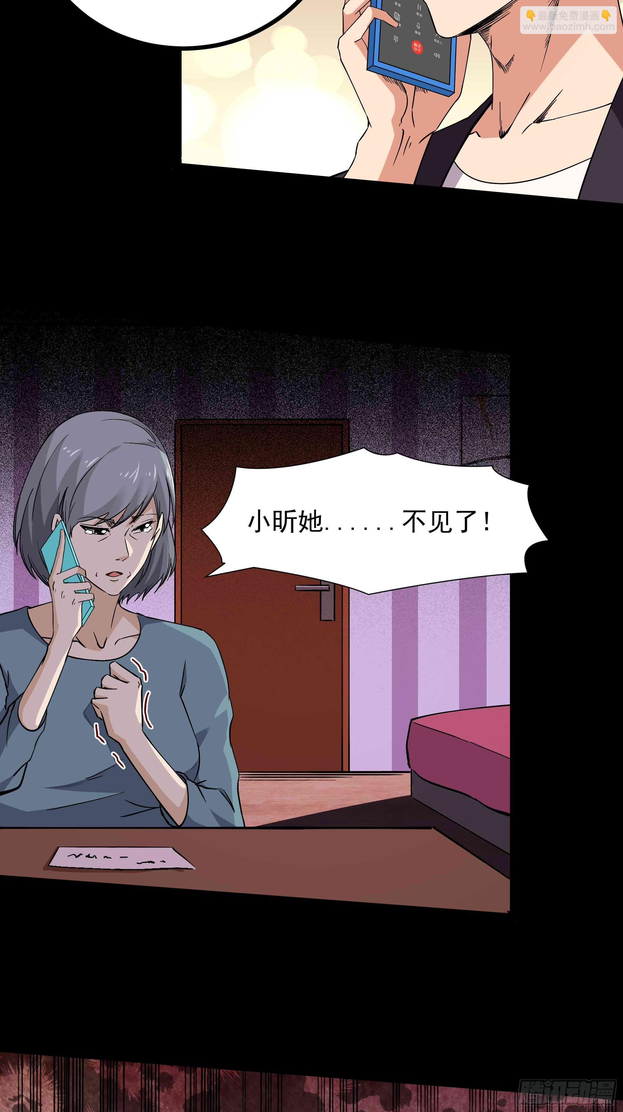 第318话 御龙而行14