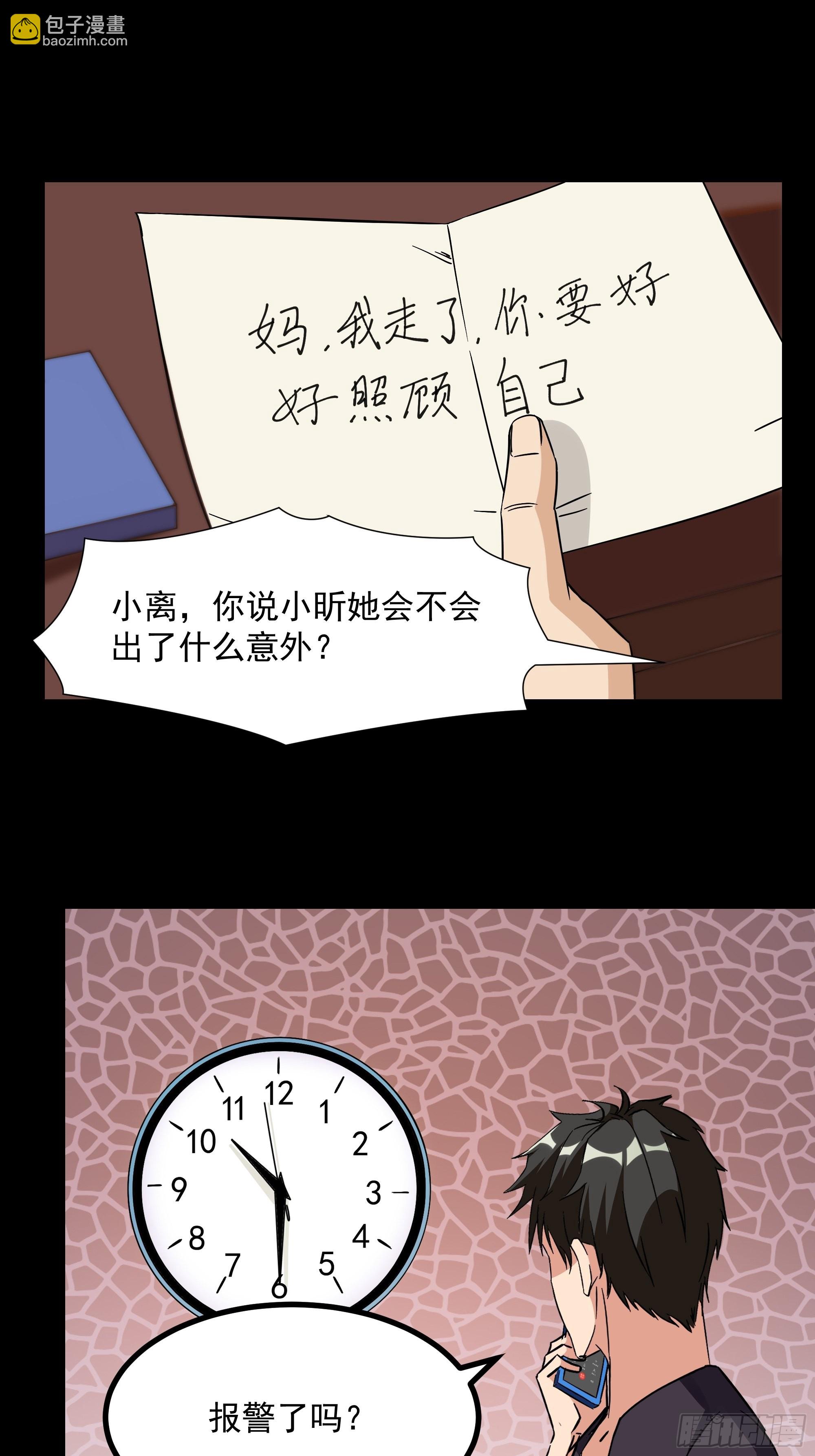 第318话 御龙而行17