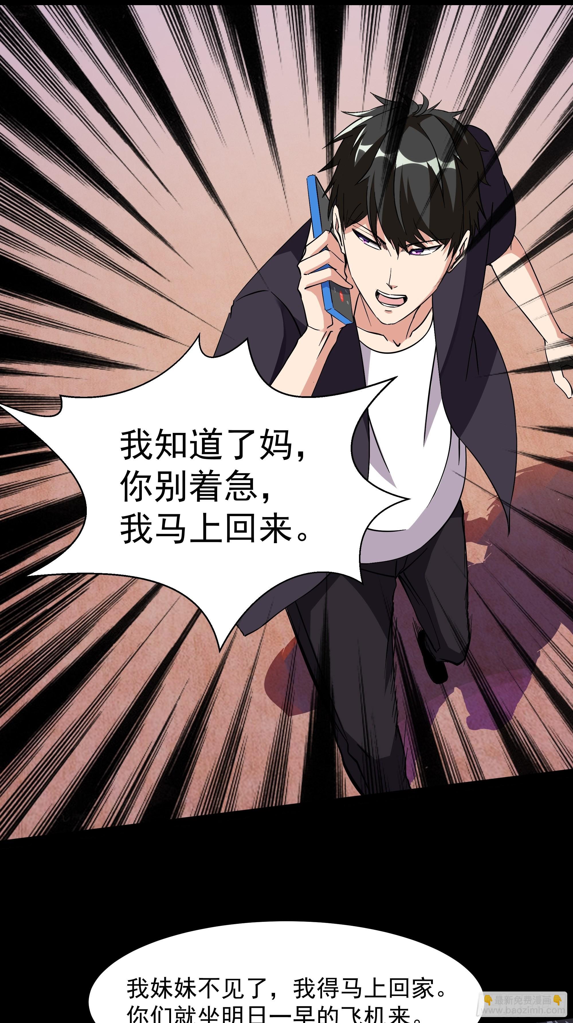 第318话 御龙而行19