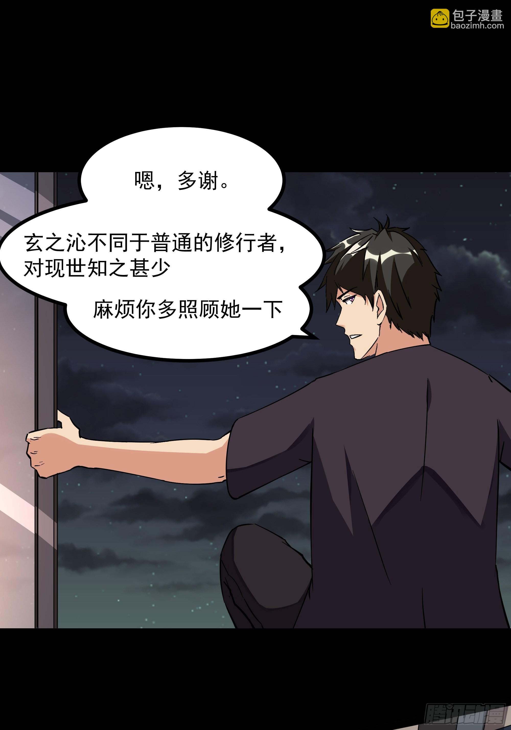 第318话 御龙而行22