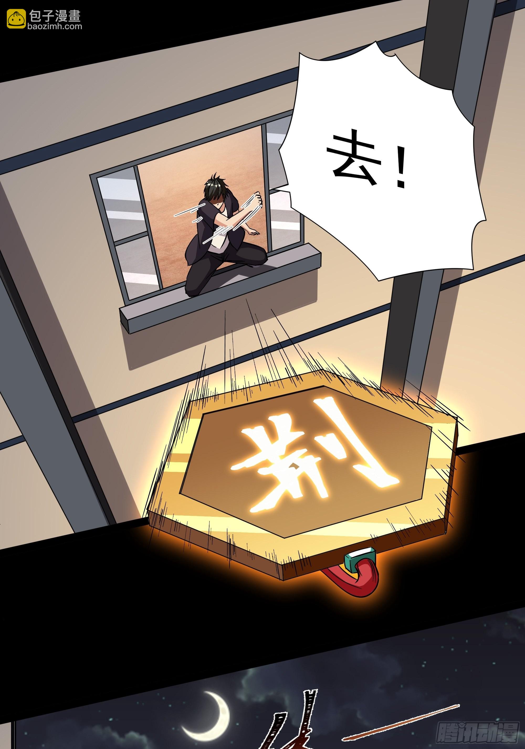 第318话 御龙而行23