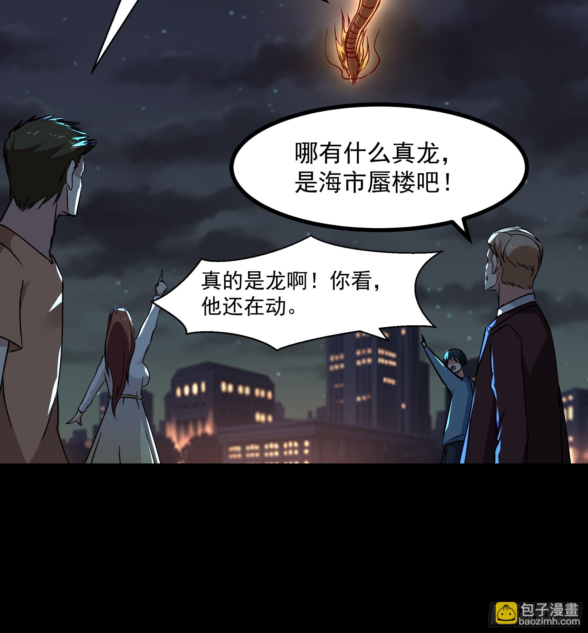 第318话 御龙而行26
