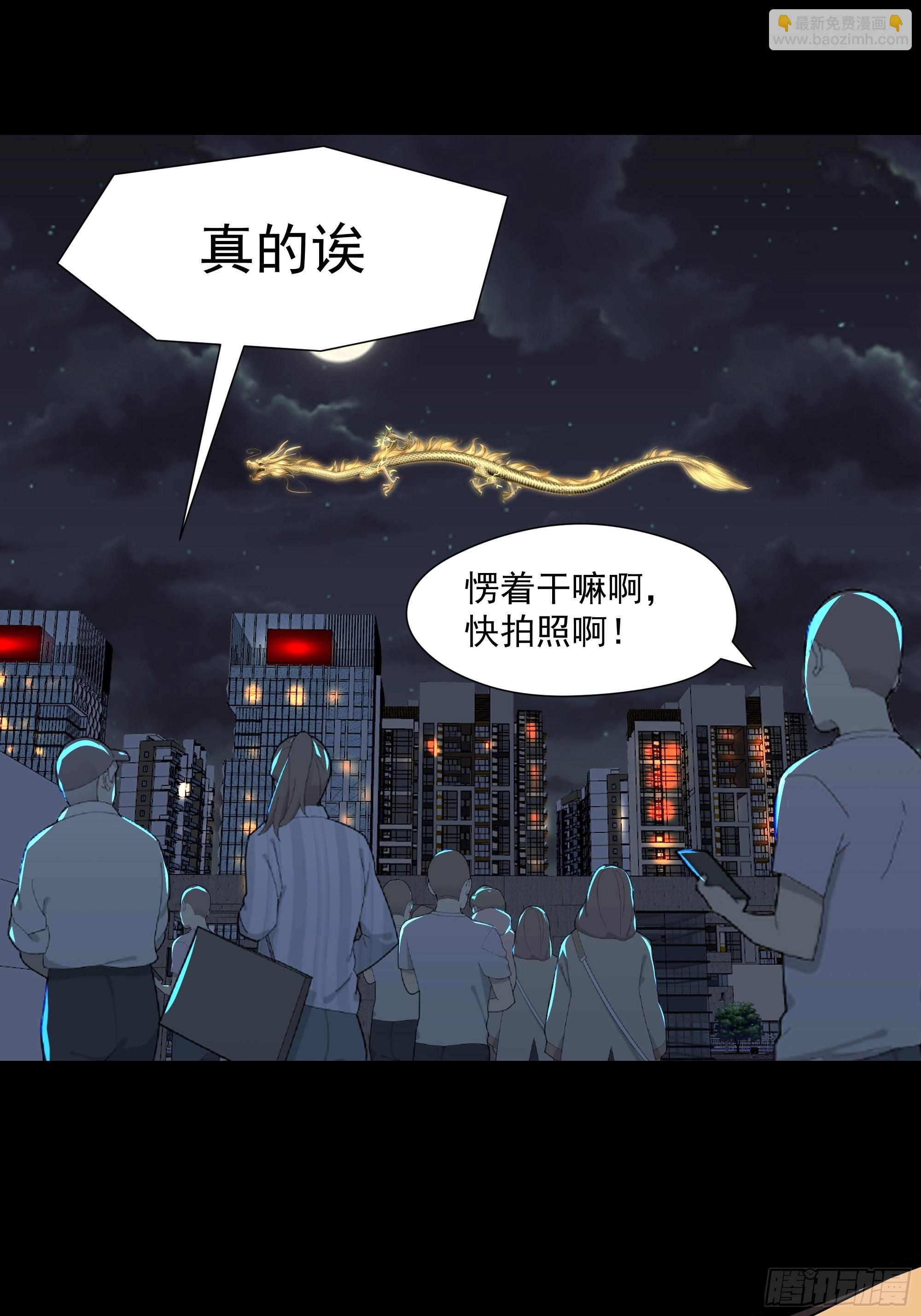 第318话 御龙而行27