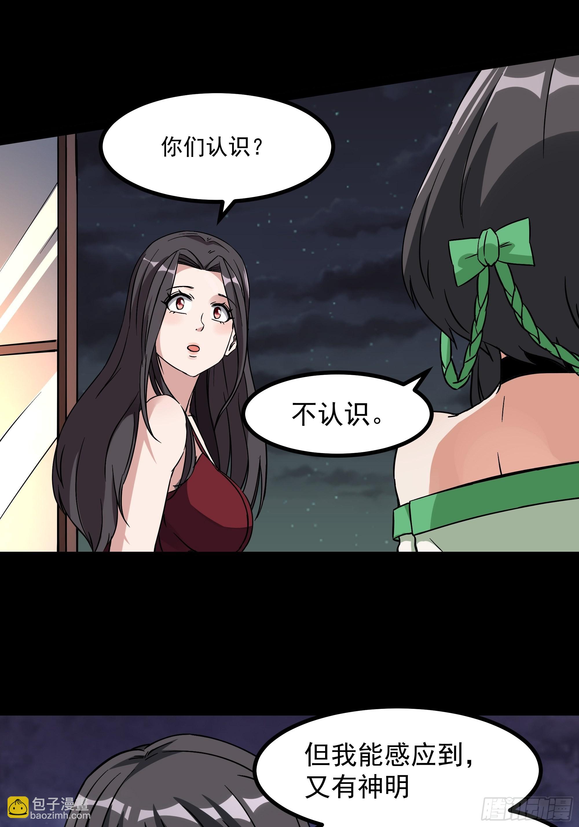 第318话 御龙而行29