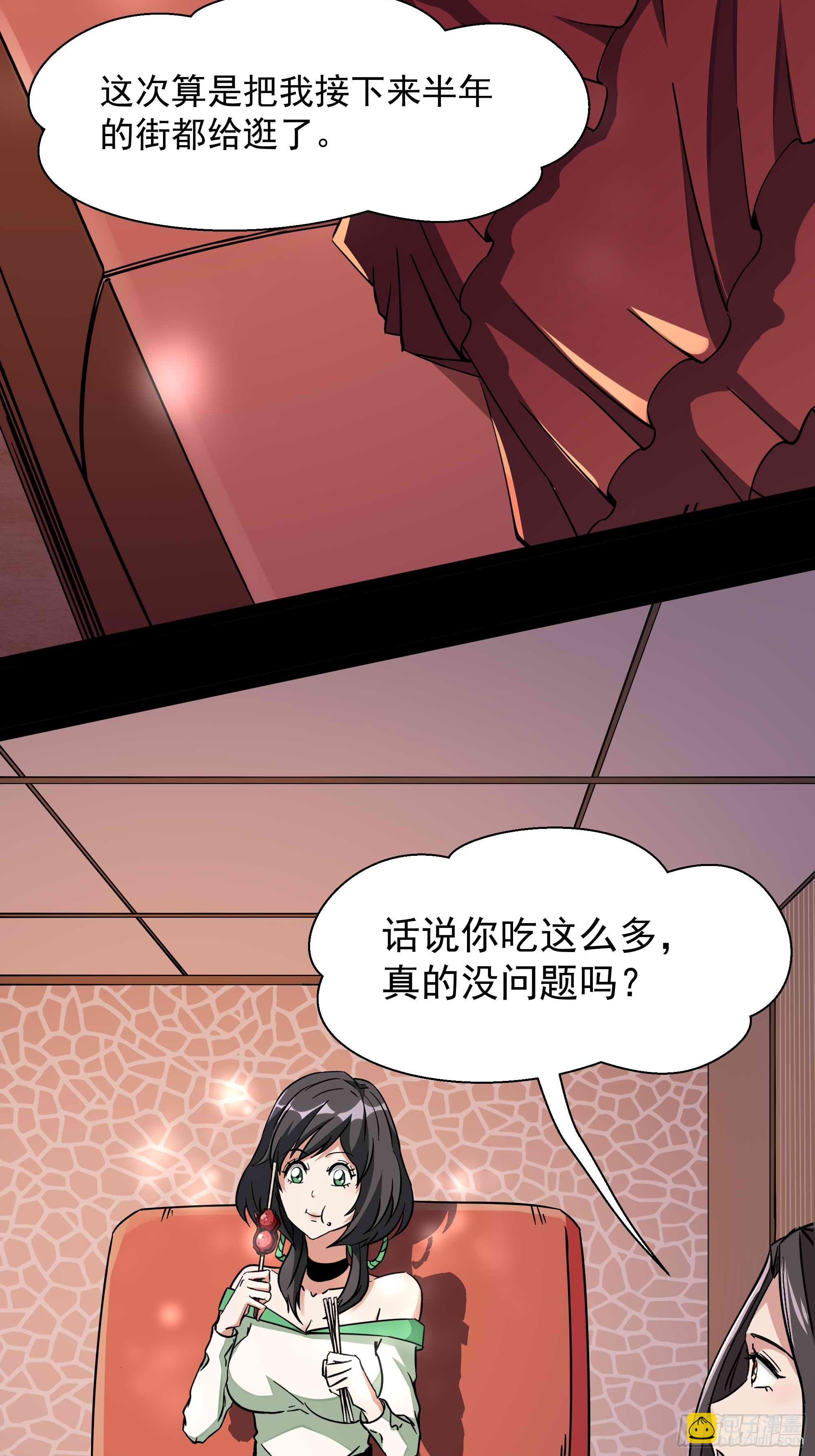 第318话 御龙而行4