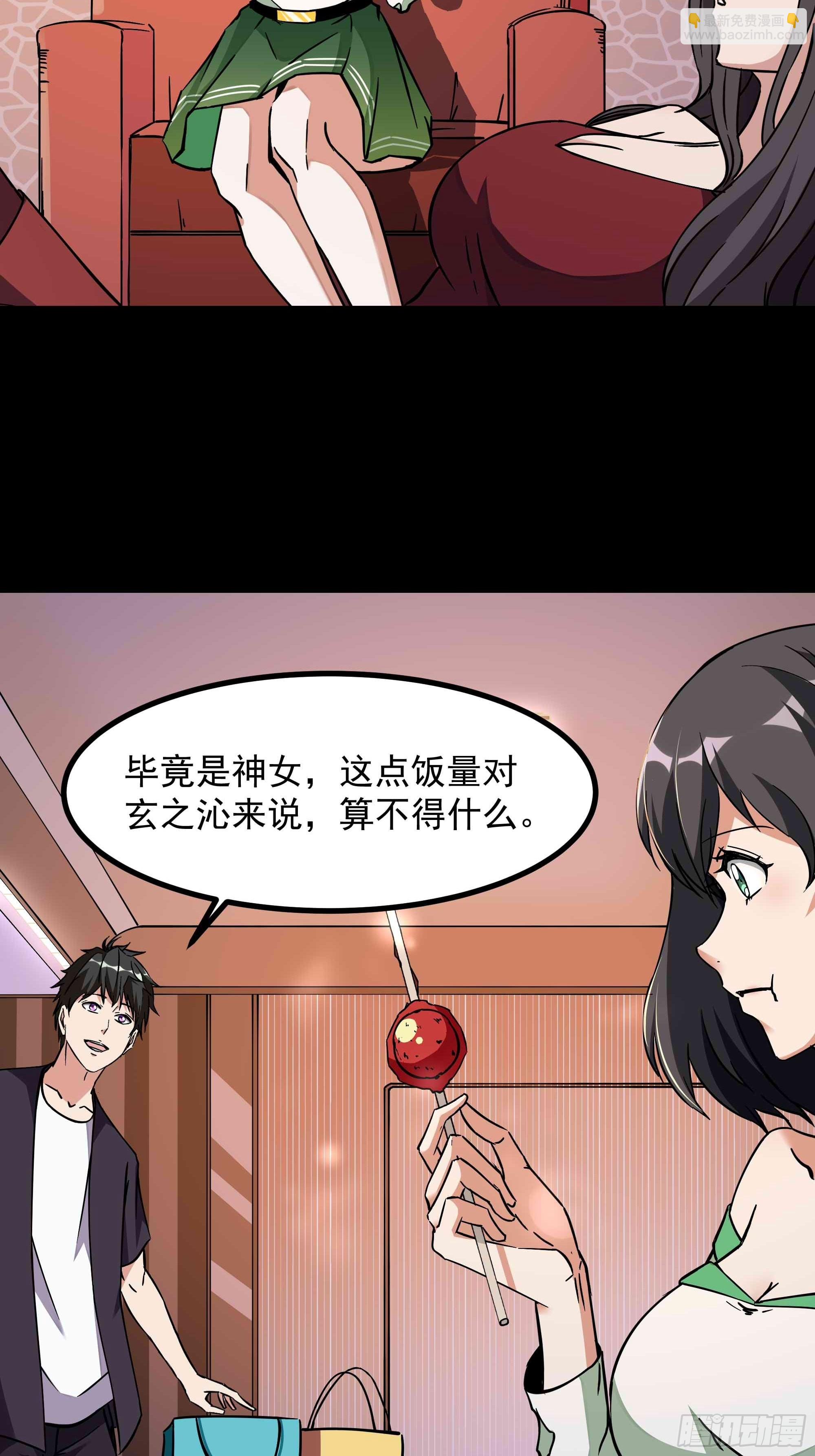 第318话 御龙而行5