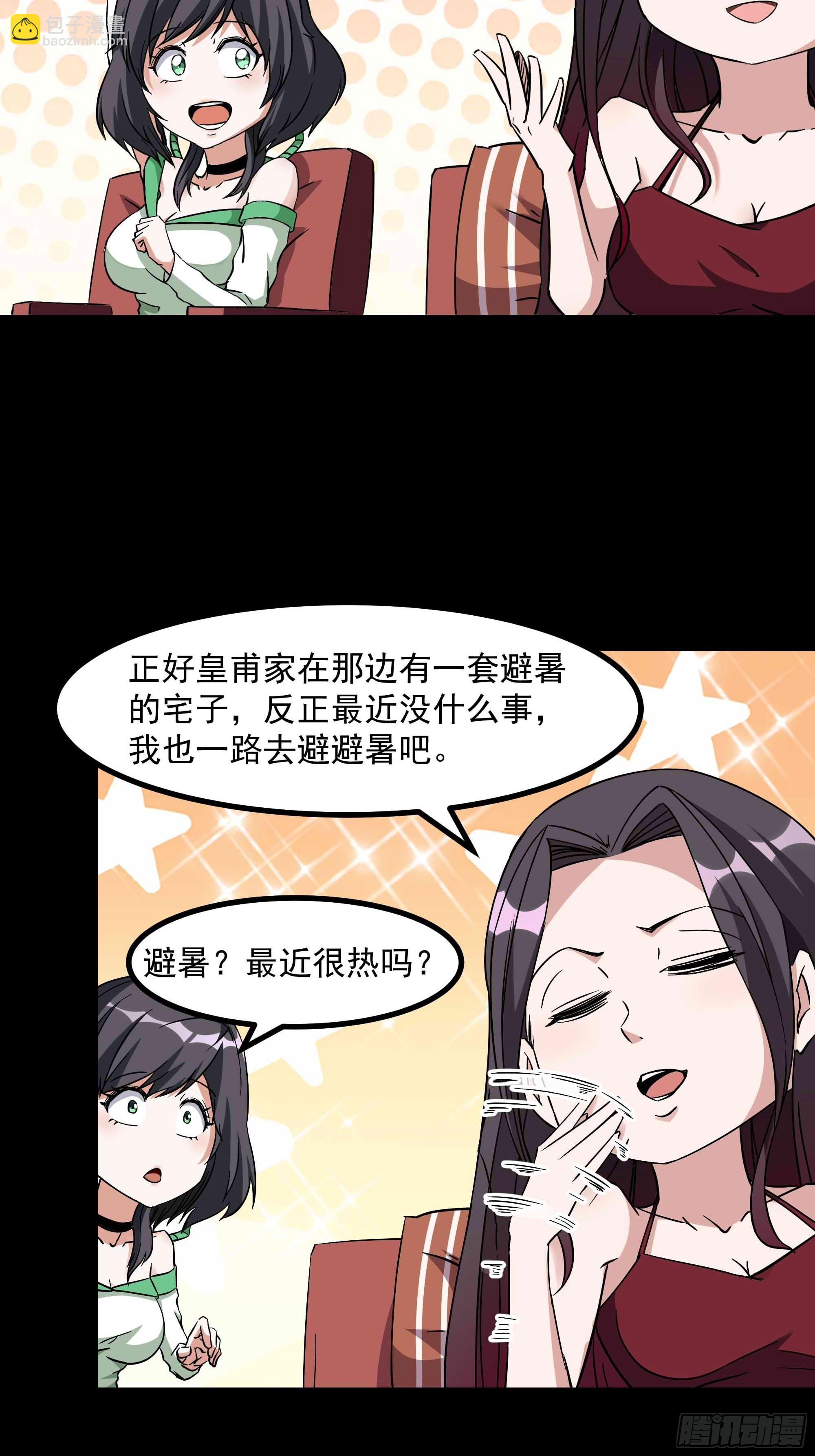 第318话 御龙而行8