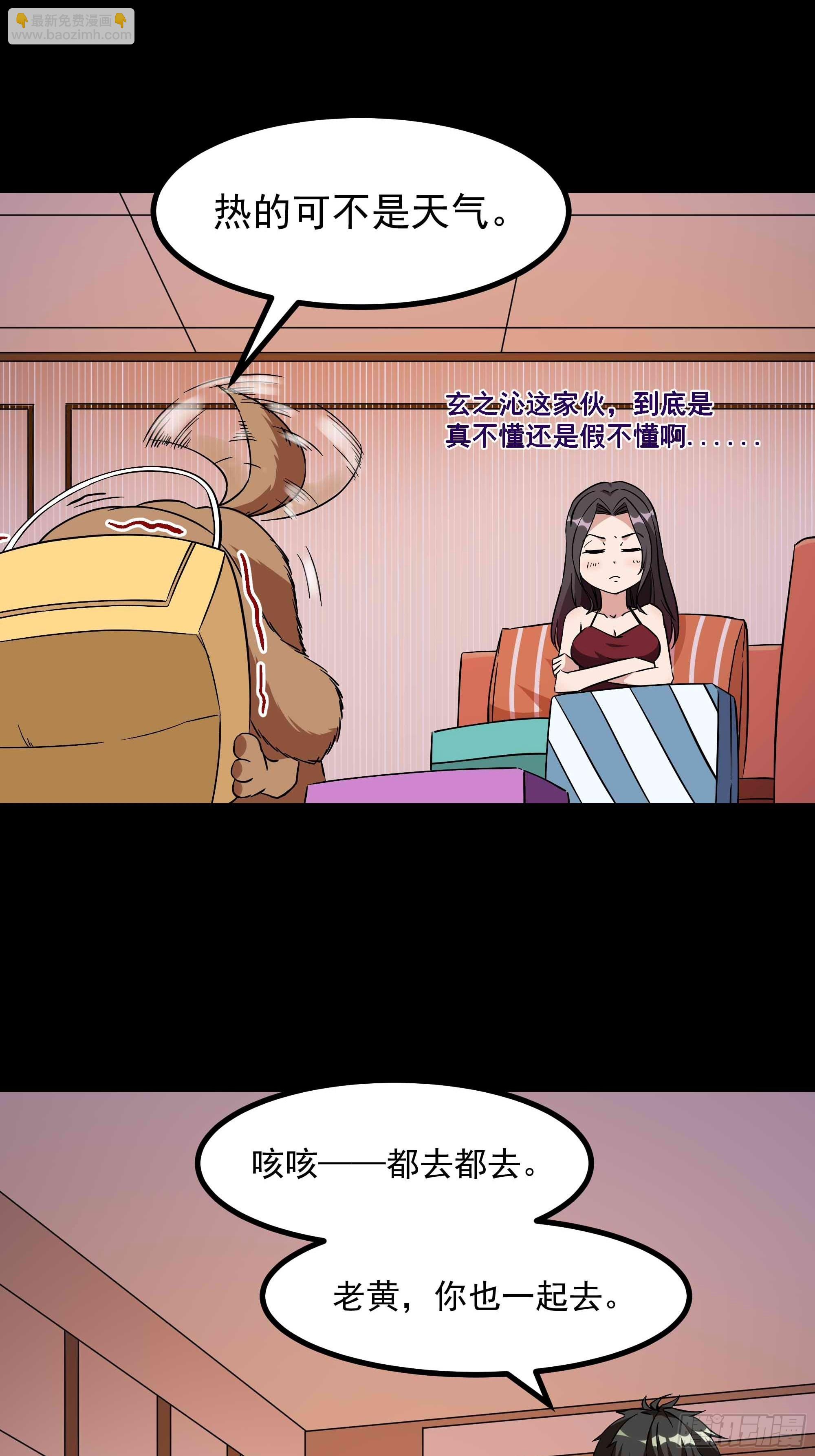 第318话 御龙而行9