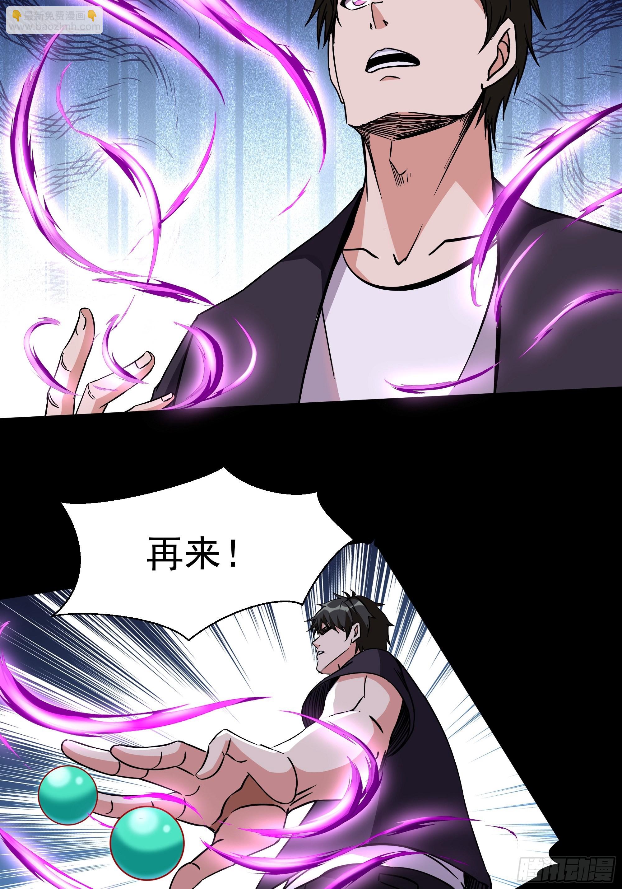 第319话 回源溯流10